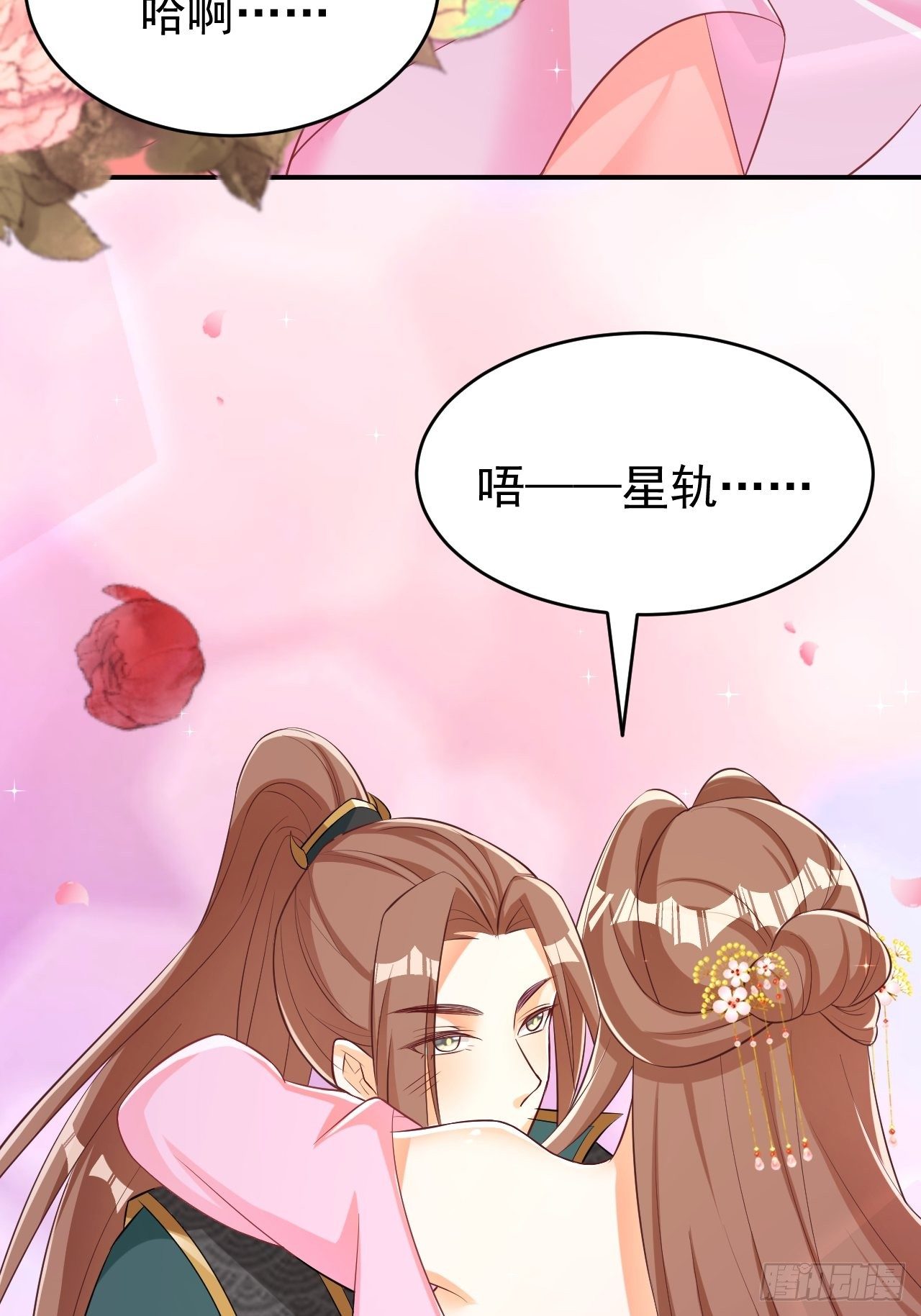 星轨是师父的34