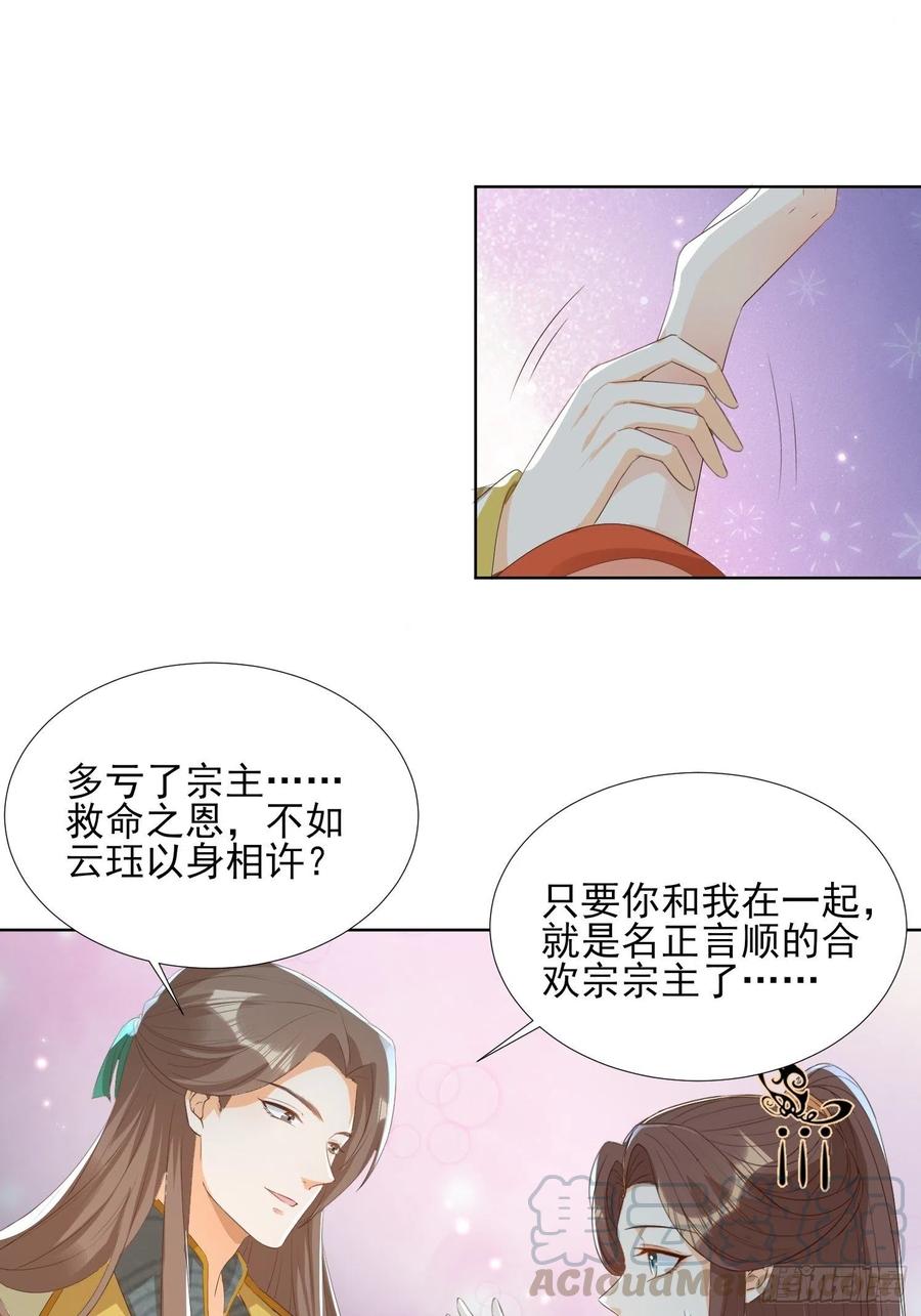 云珏归顺24