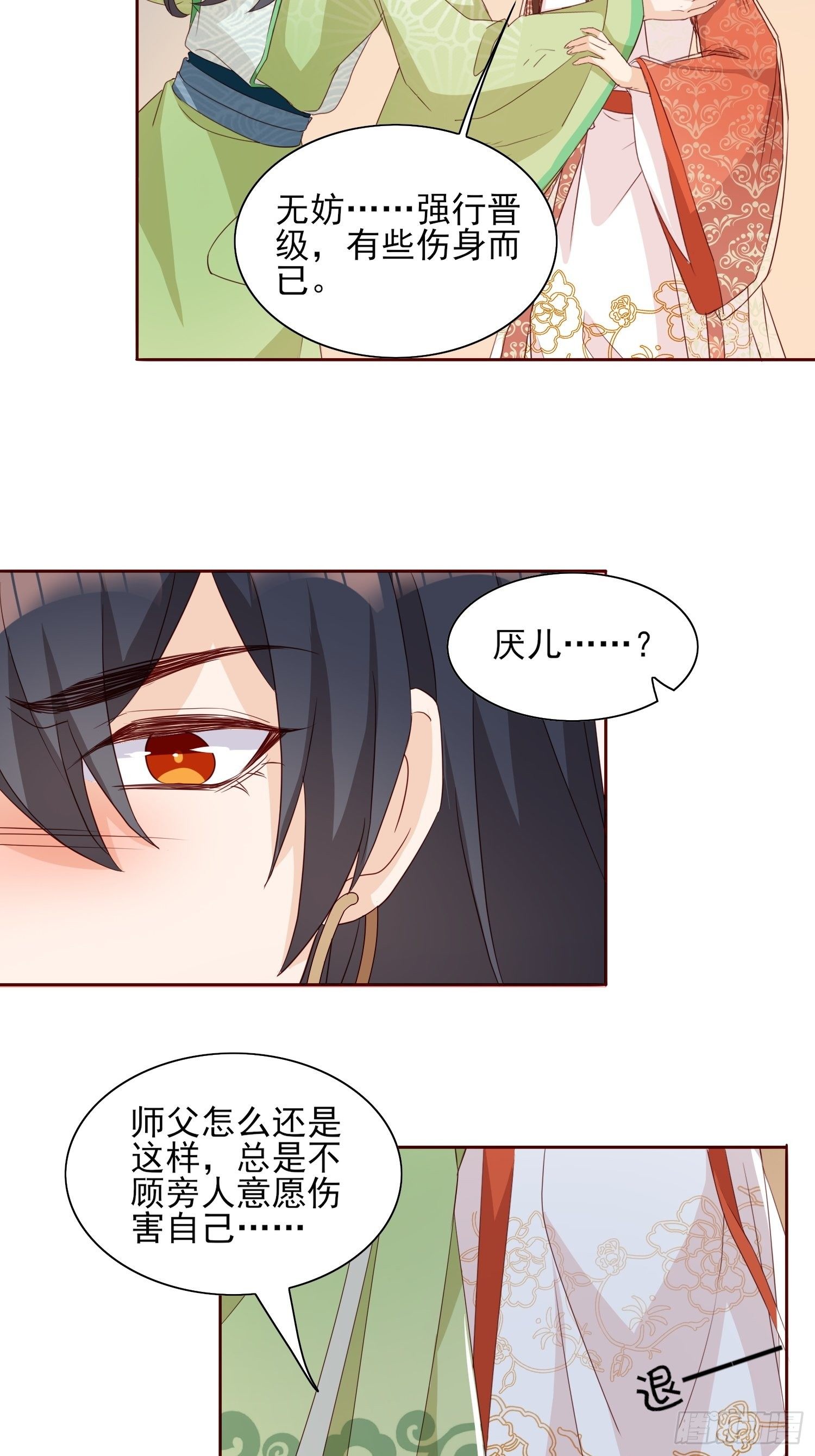 合作与反目18