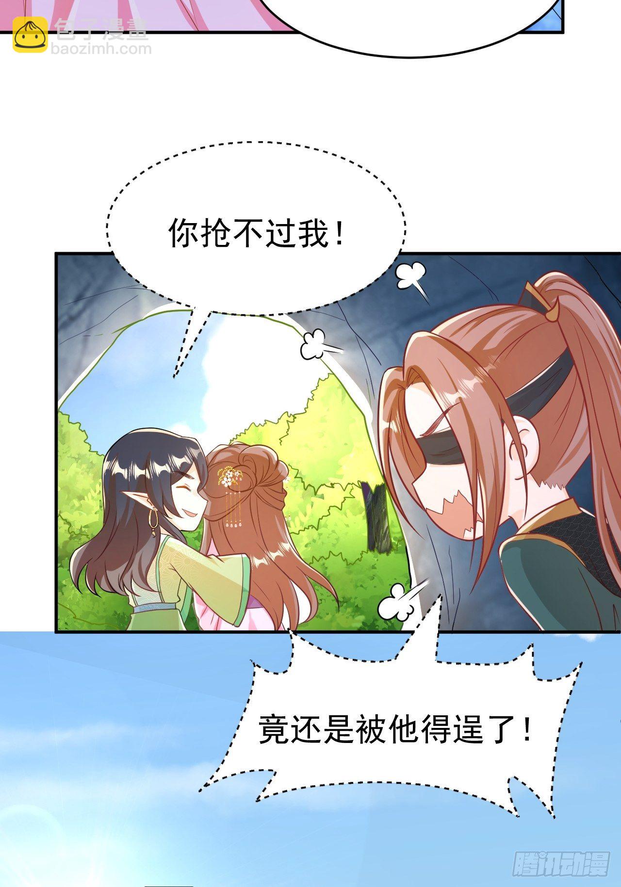 师父是我的！34