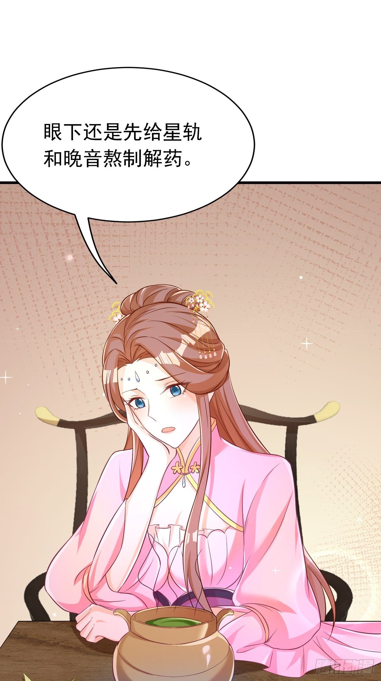星轨是师父的2