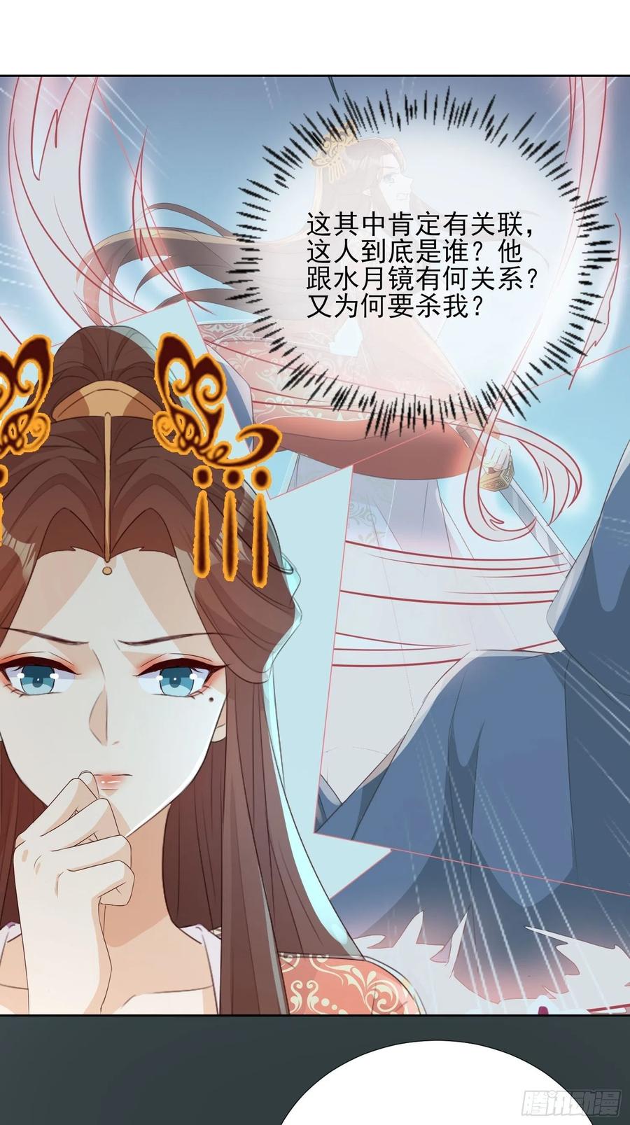 地心之火33
