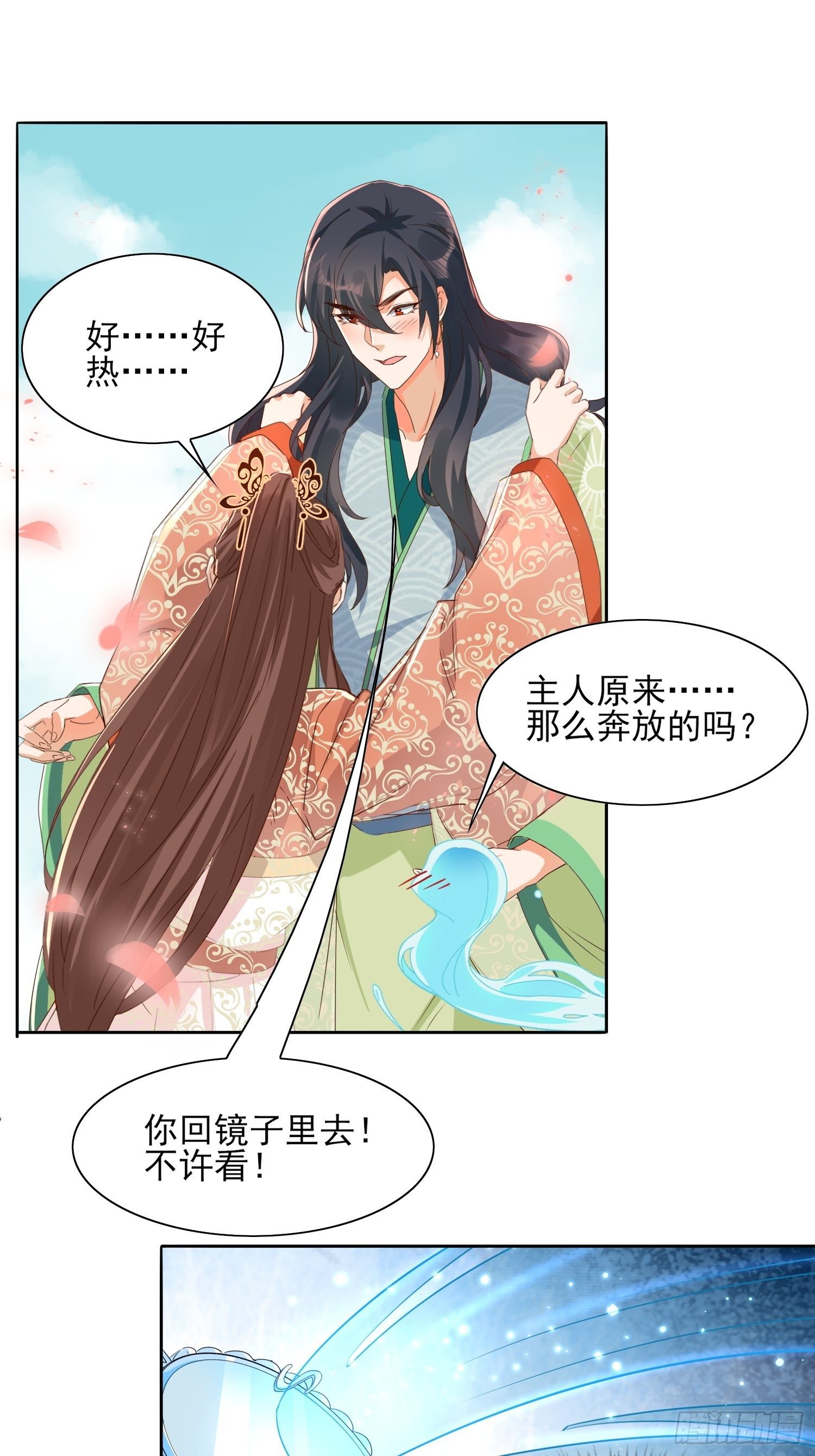 师父，忍不住了4