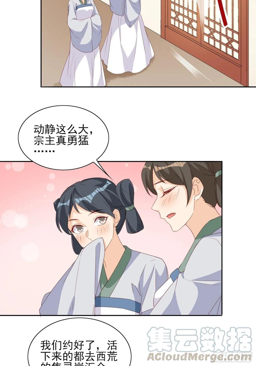 青族到来24