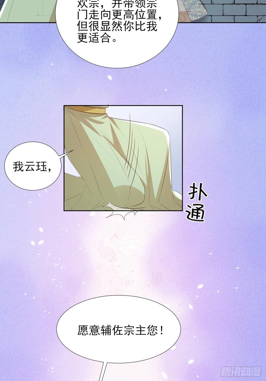 云珏归顺35