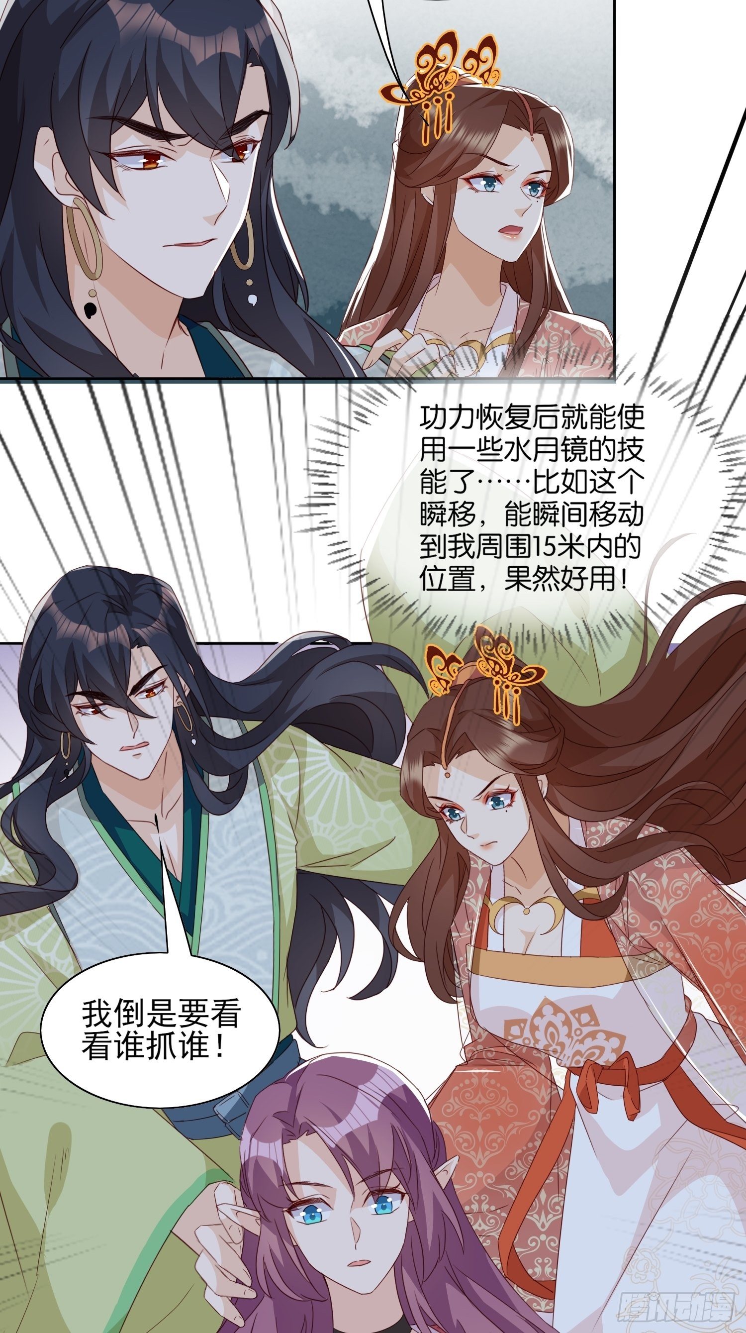 《合天道》30