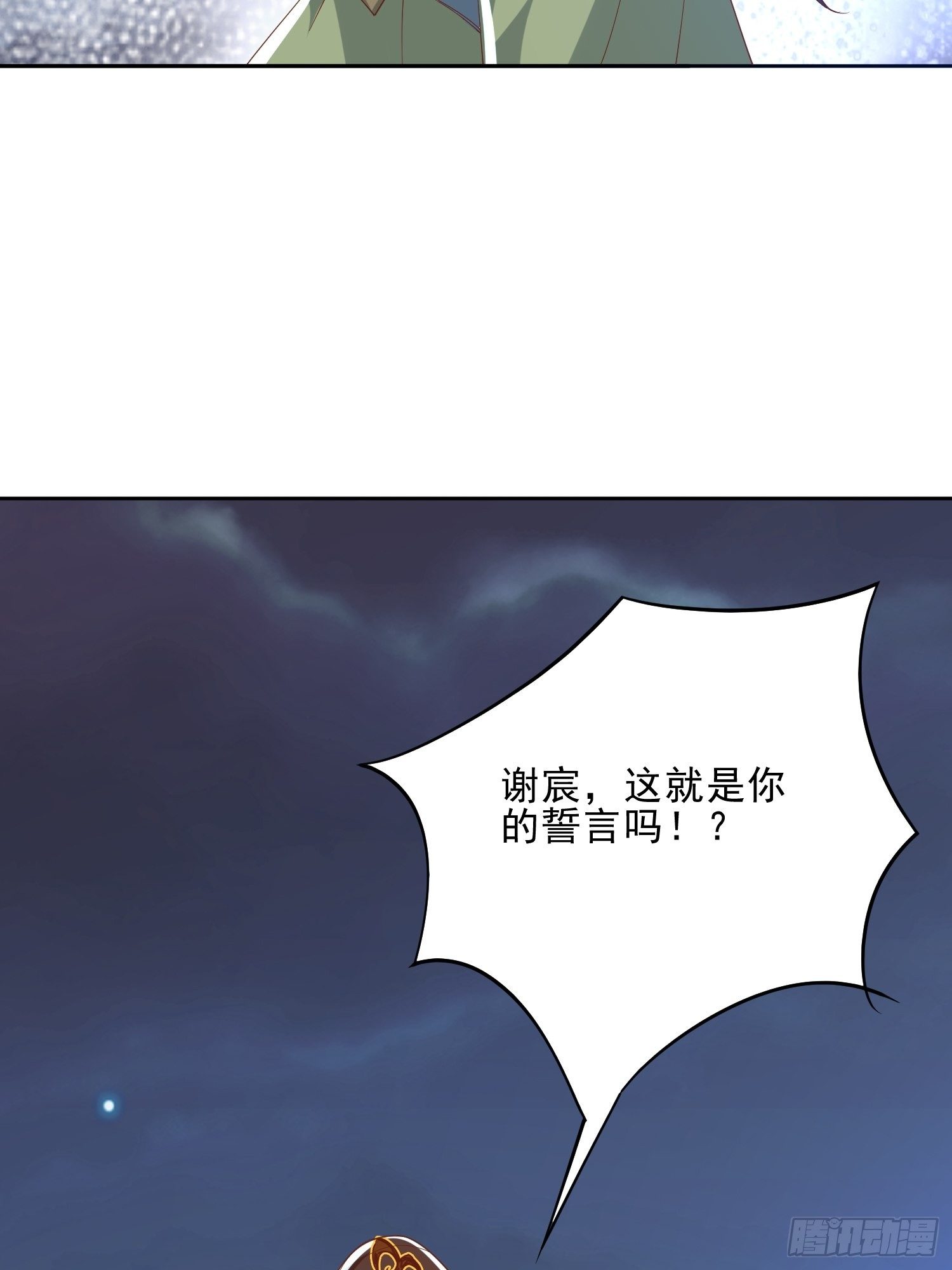 解除反噬29