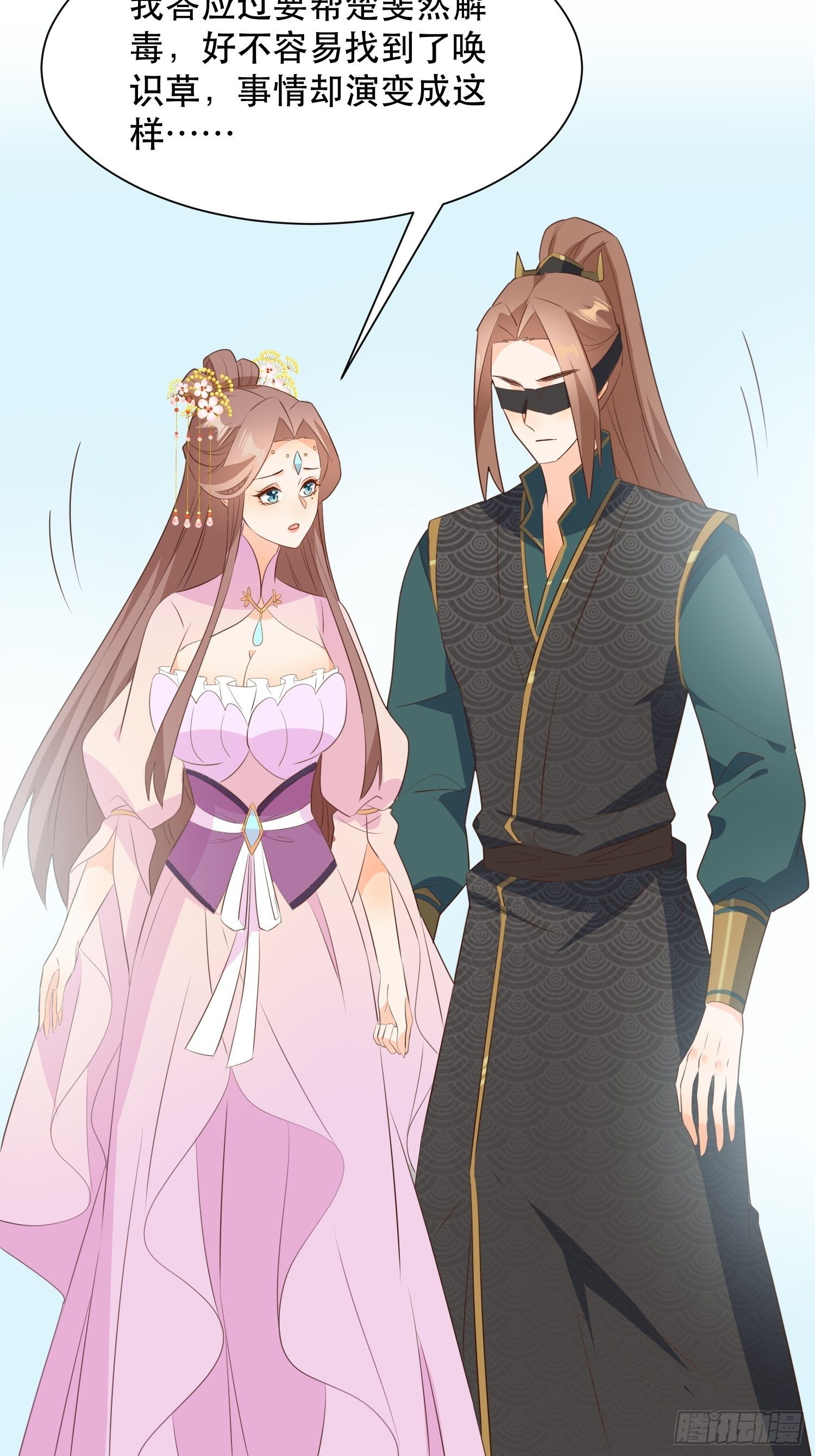 师父在哪，我在哪28