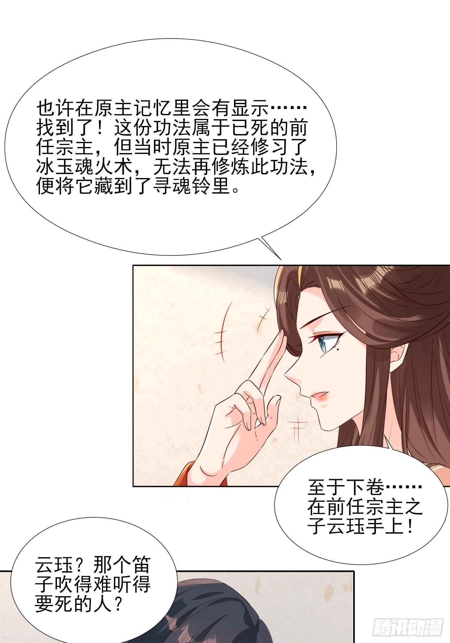 《合天道》14