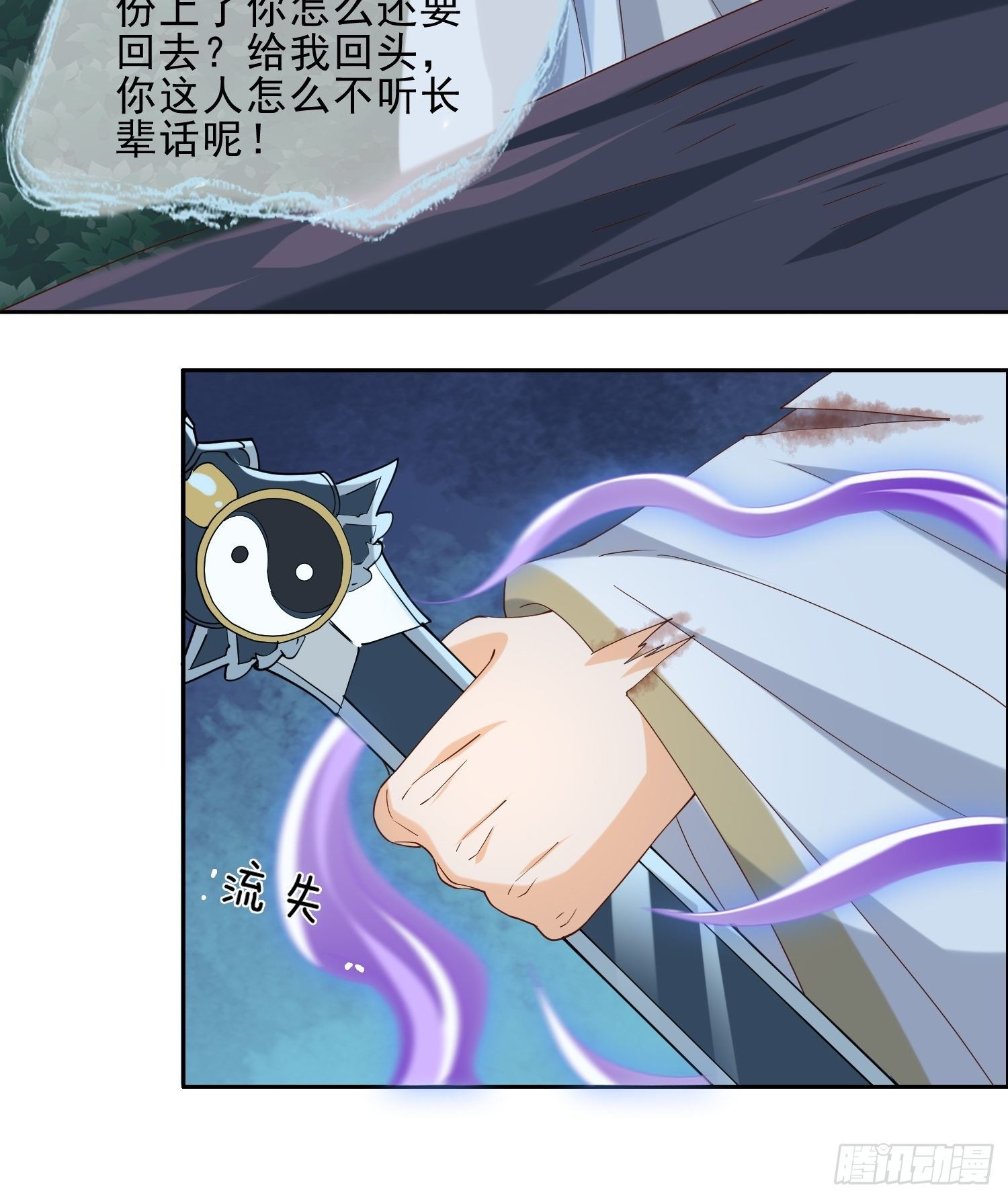 解除反噬56