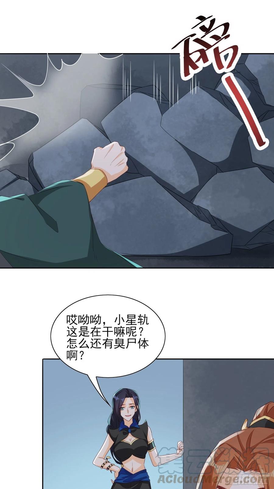 地心之火18
