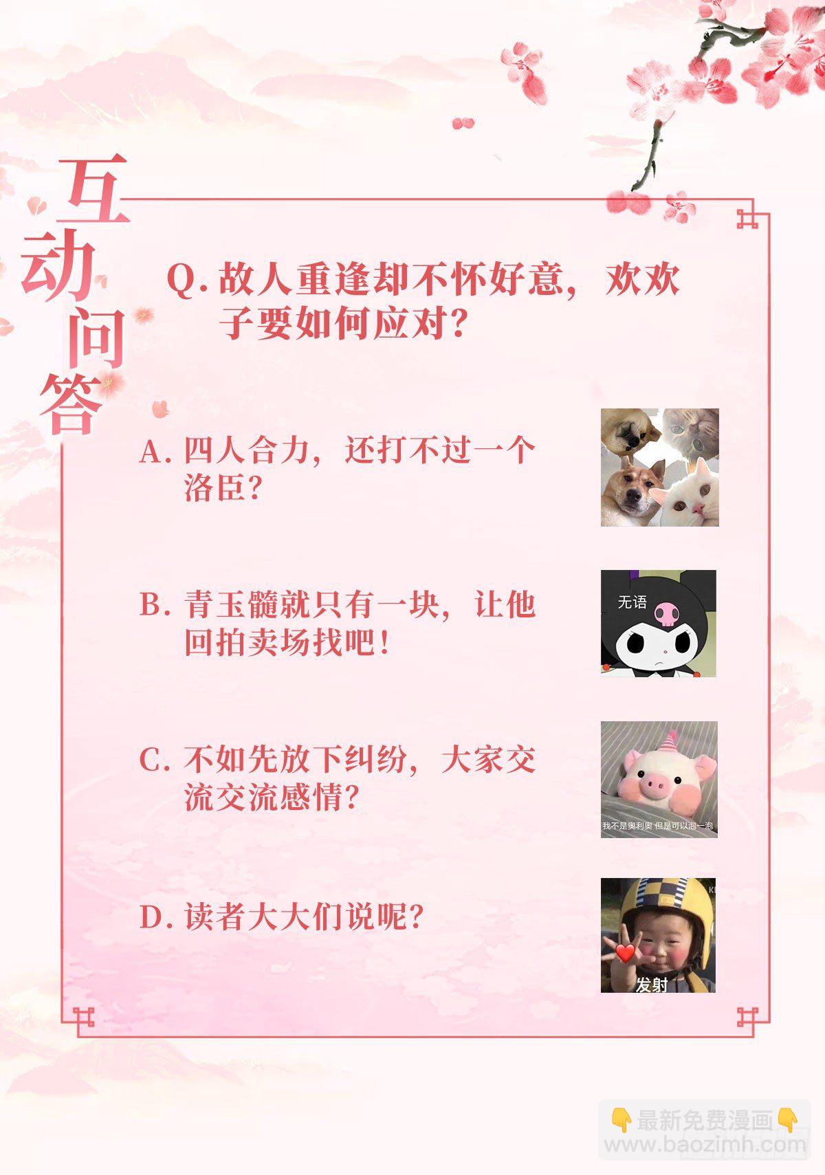 再遇旧人38