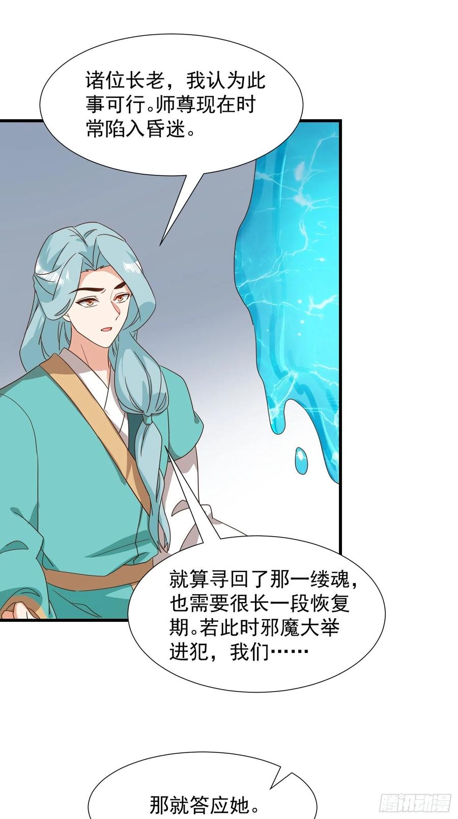非我族类19