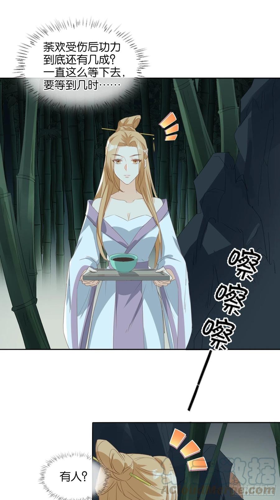 暗潮涌动18