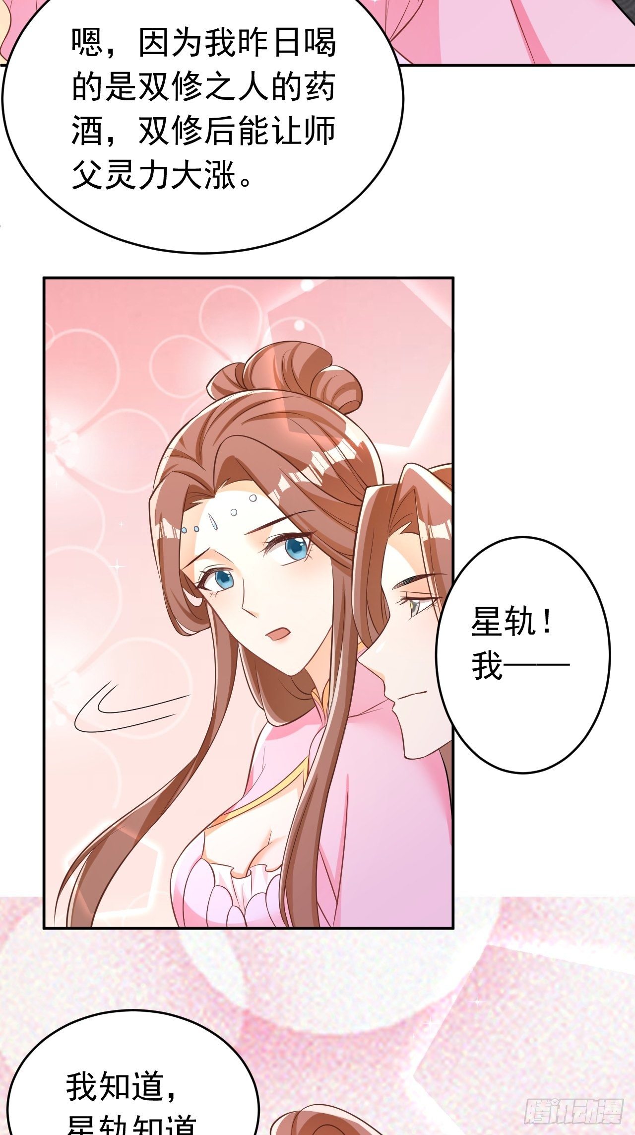 真相7
