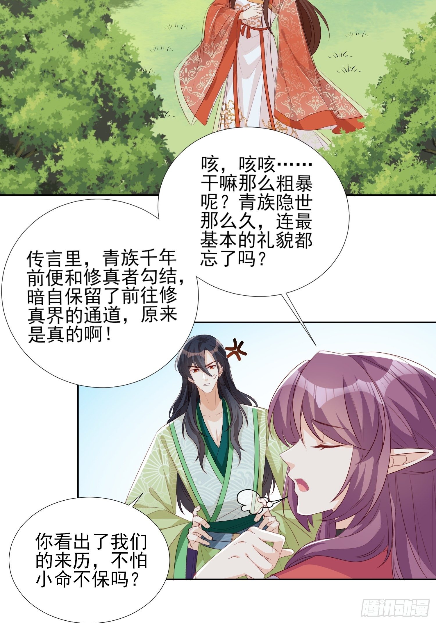 合作与反目3