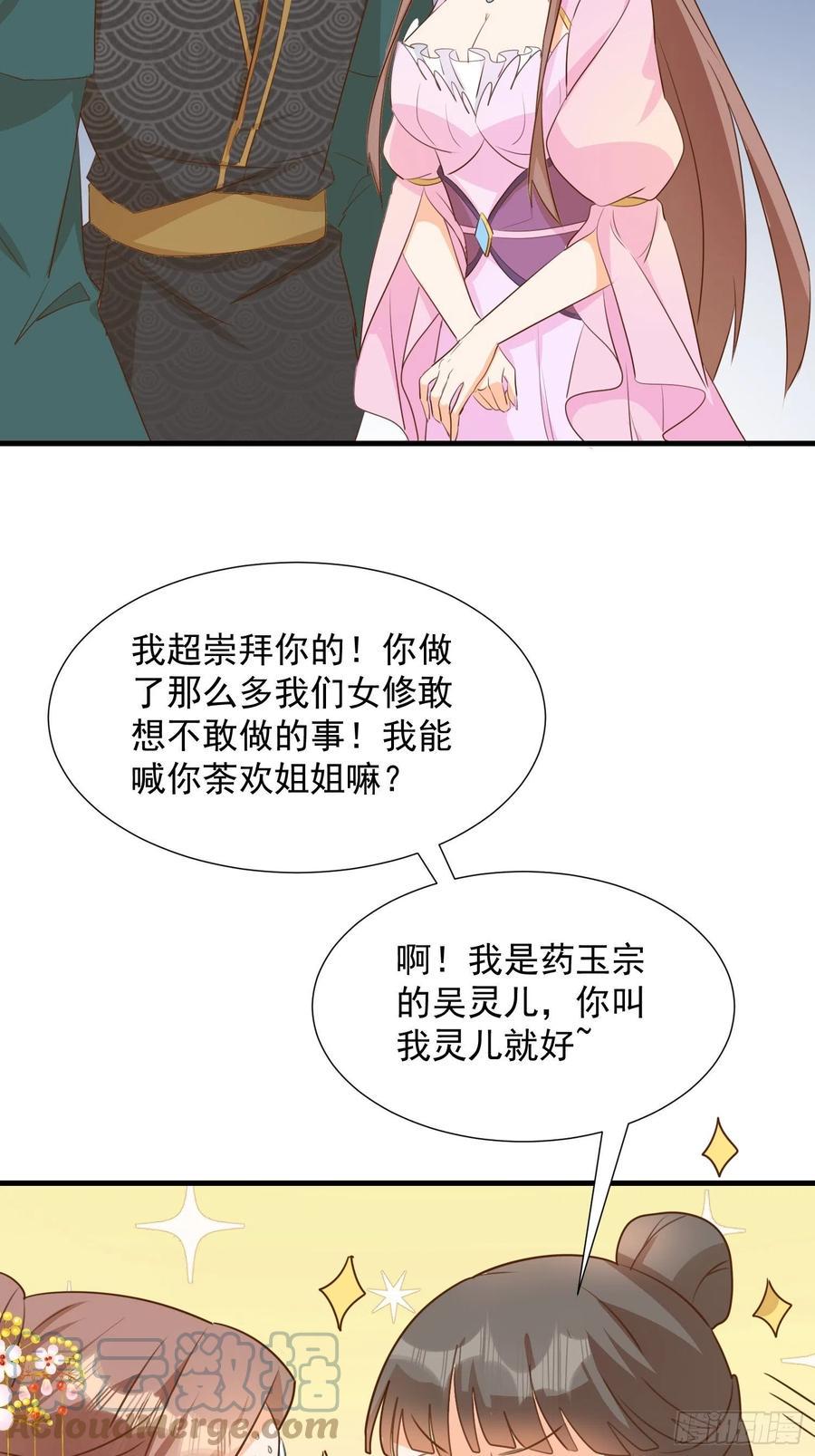 初入灵犀山18