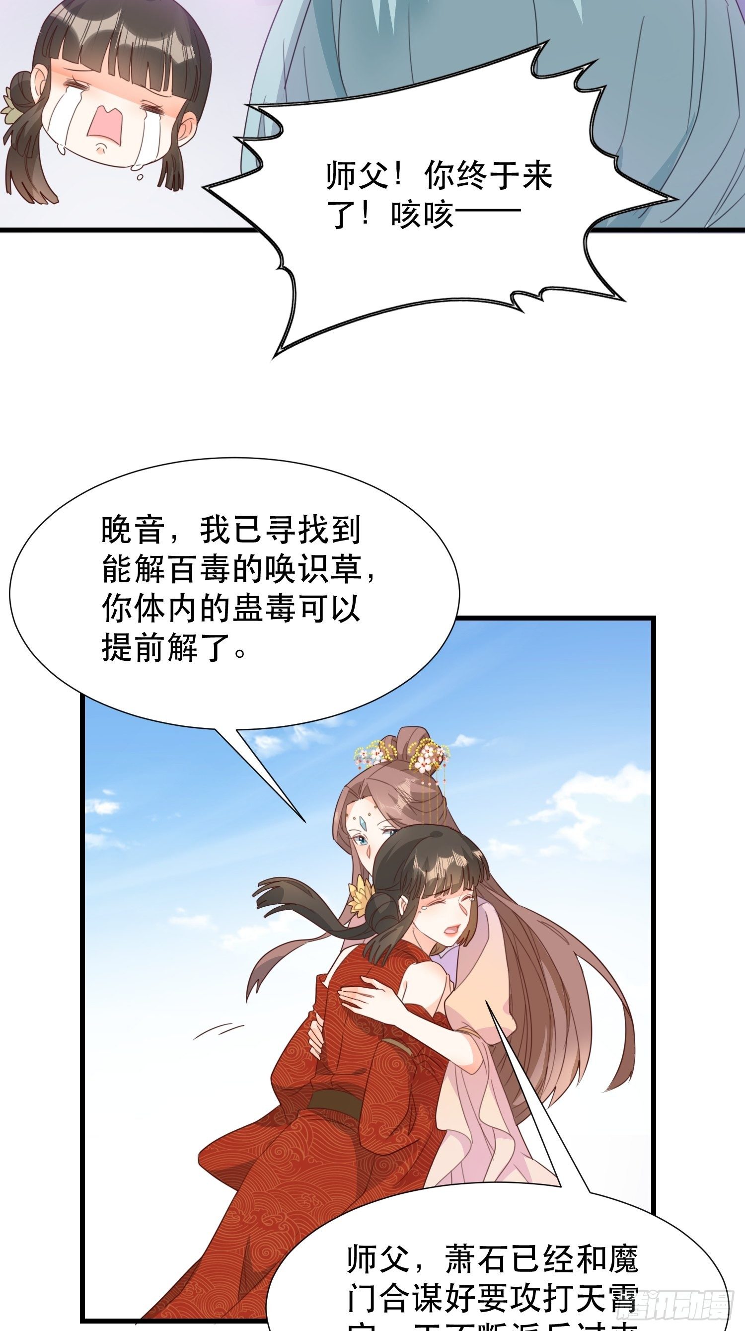 围攻天霄宗22