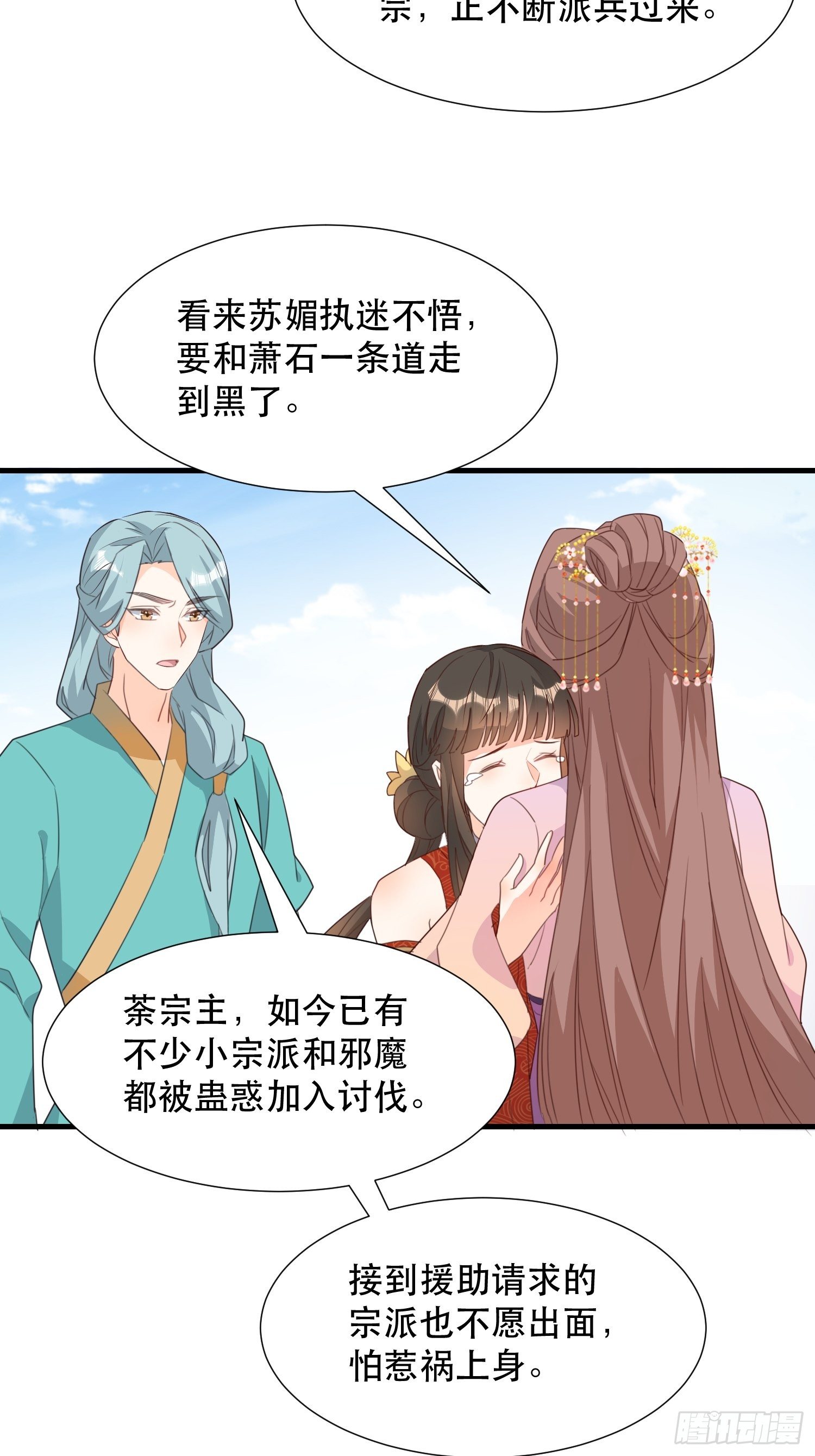 围攻天霄宗23