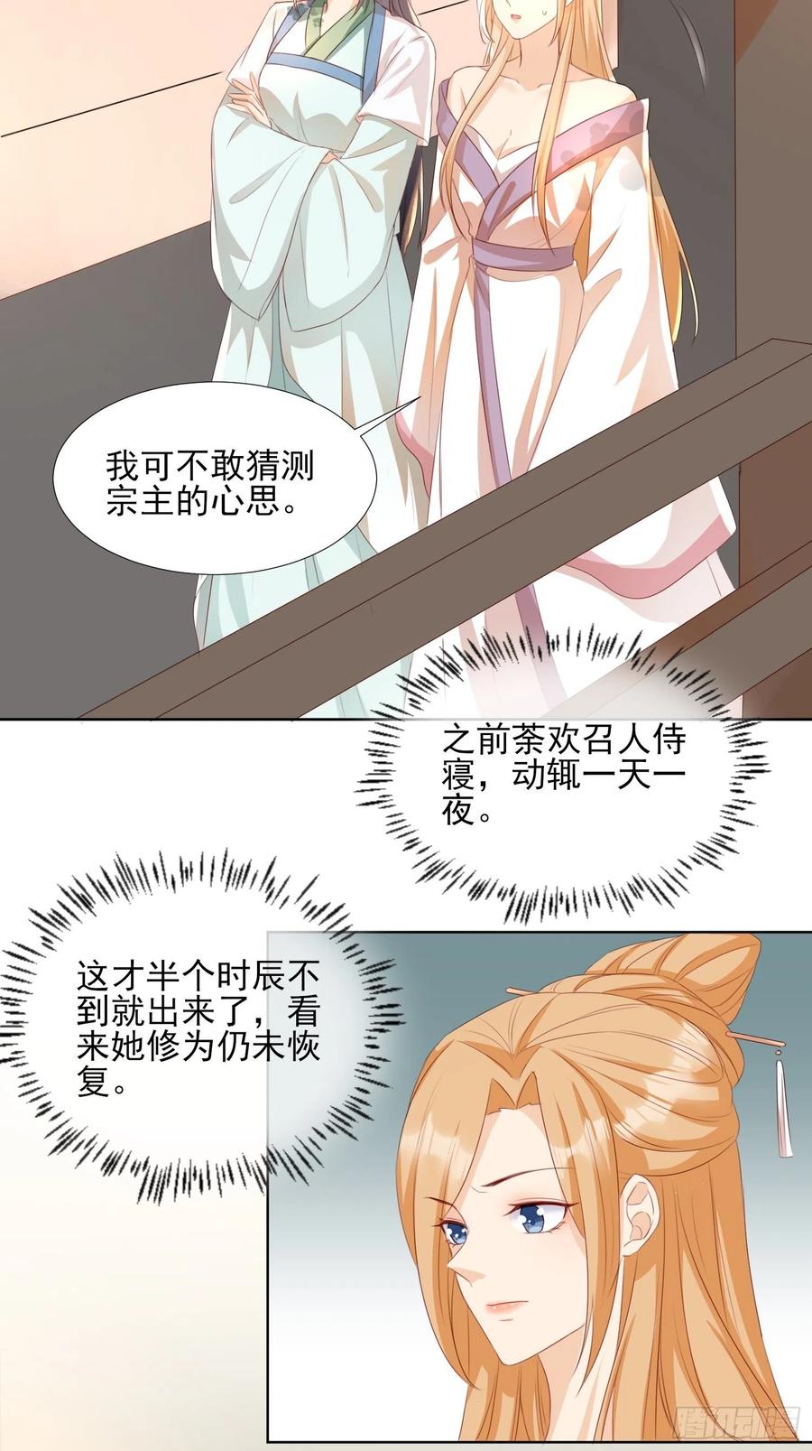 恩威并施11