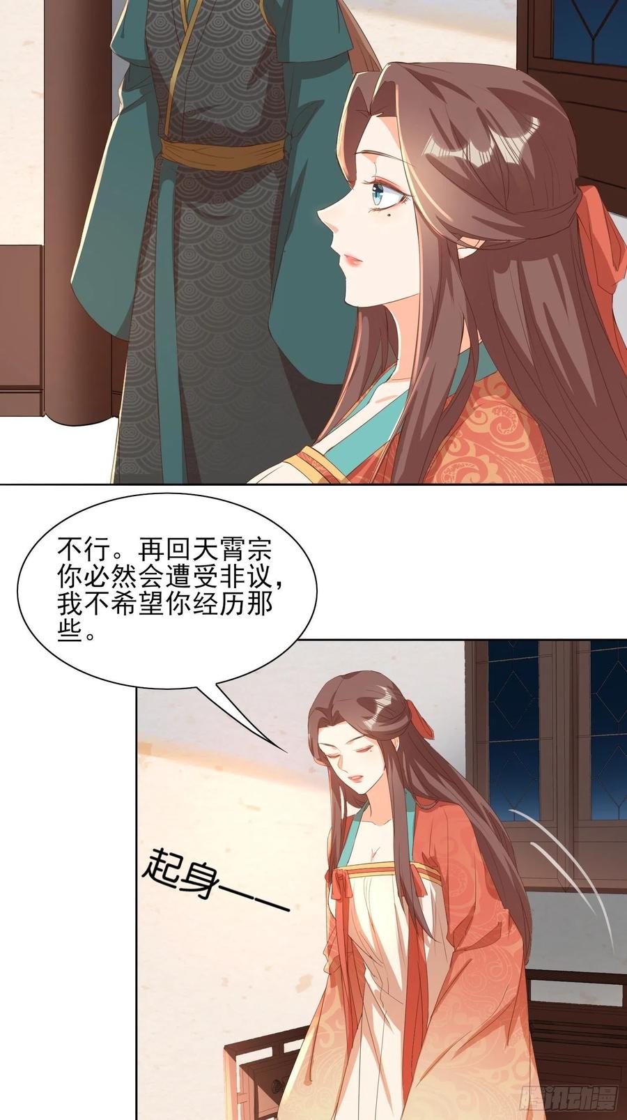 境界突破21