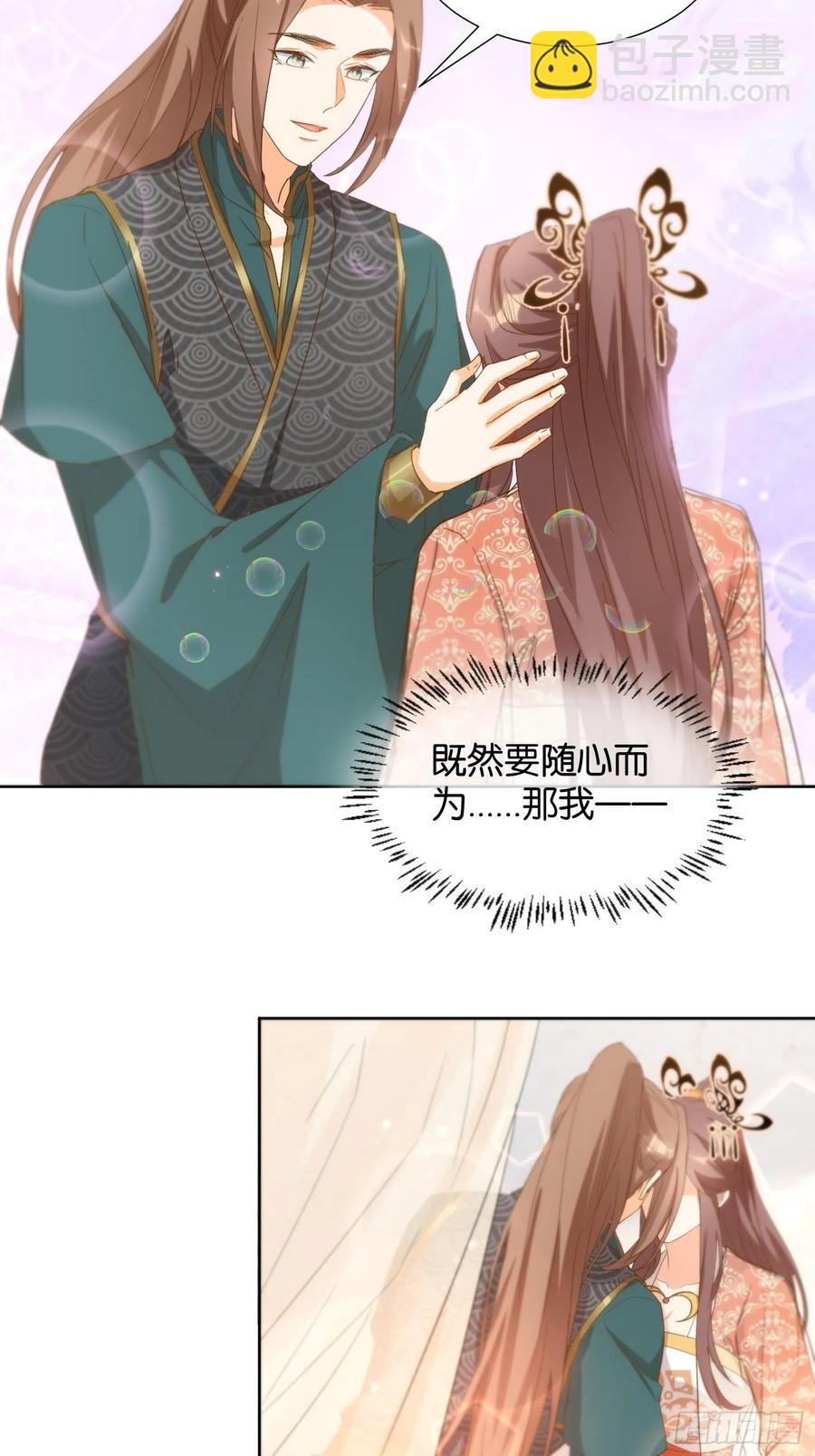 心意相通23