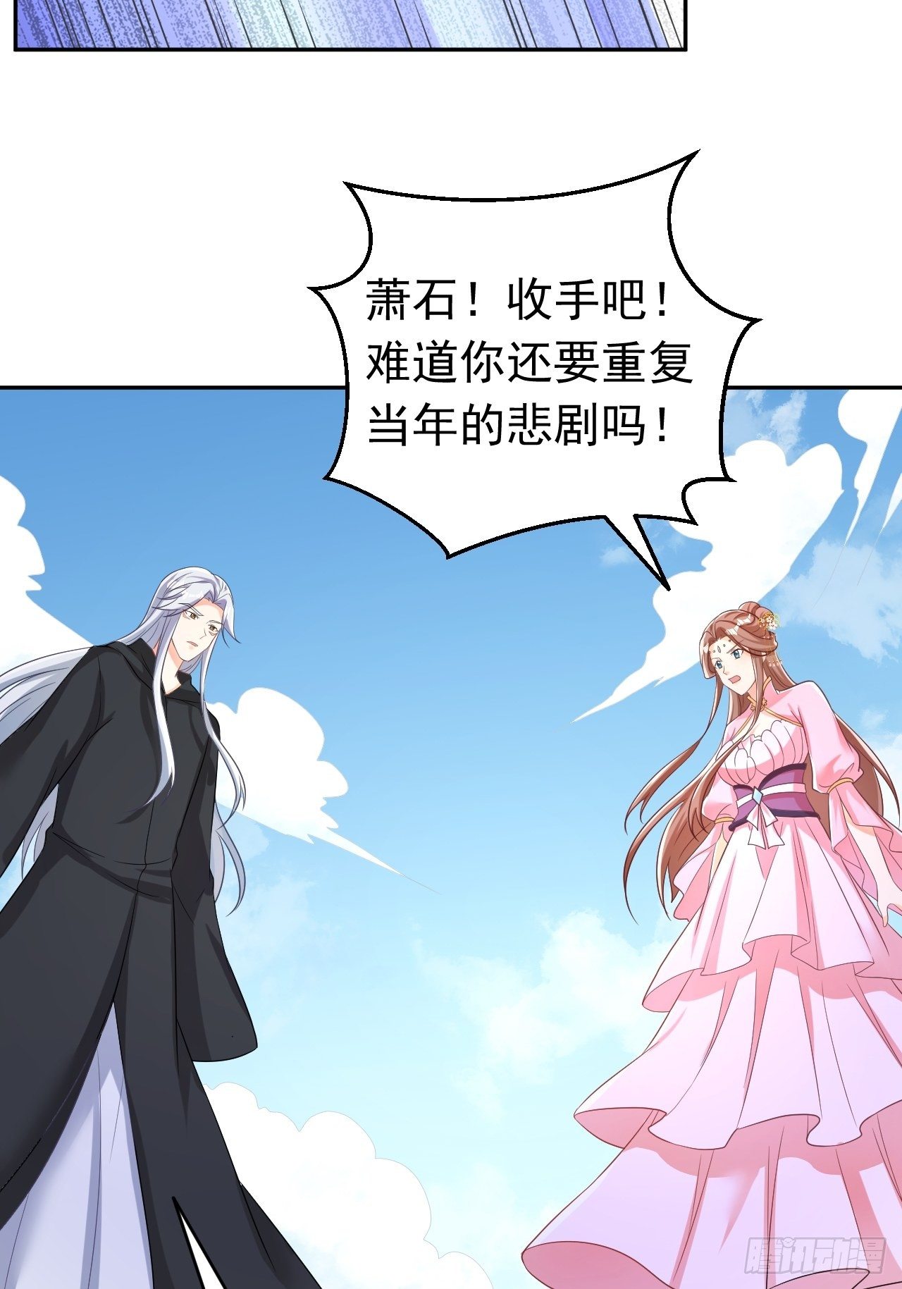 真相29
