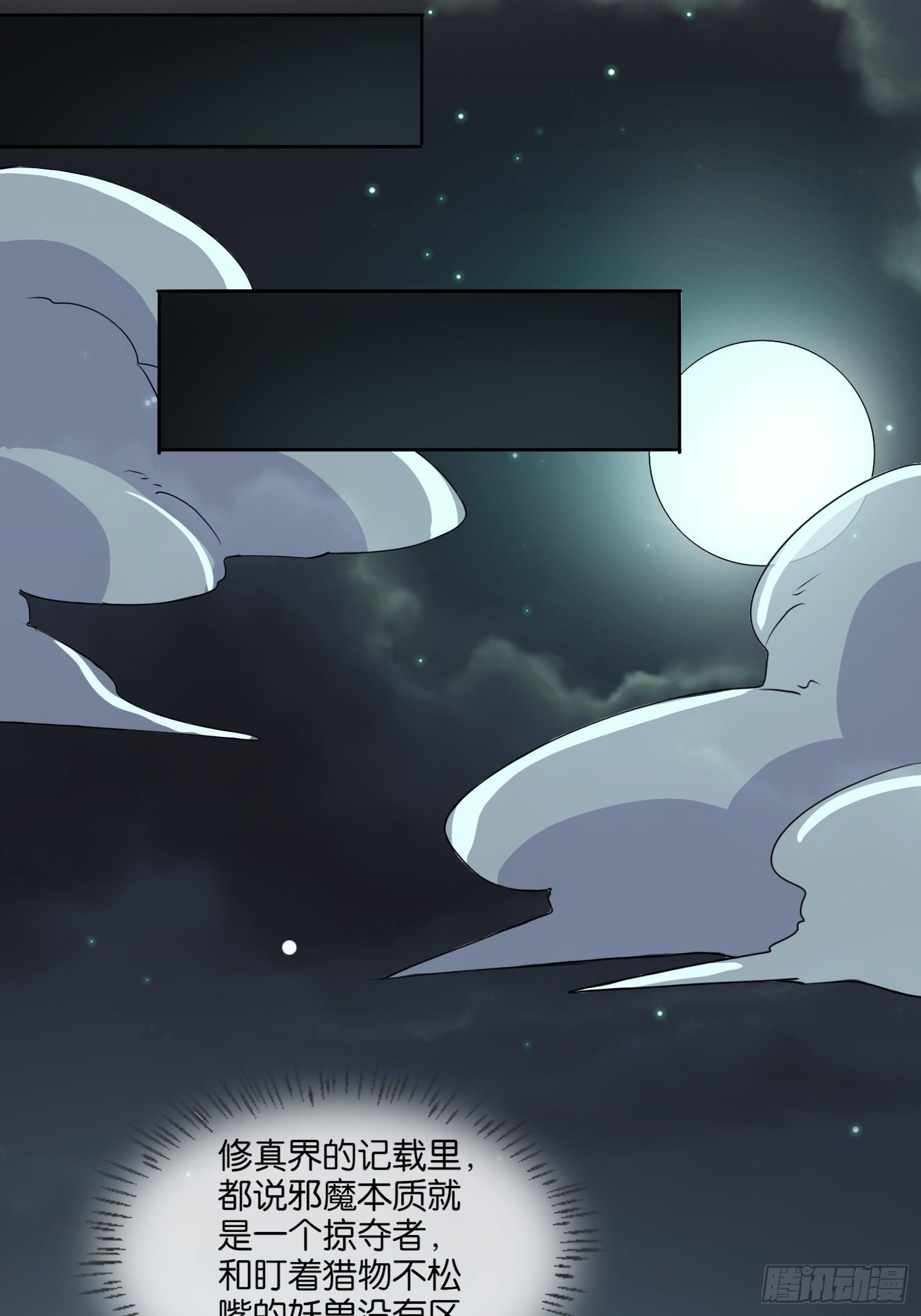 师父，忍不住了27