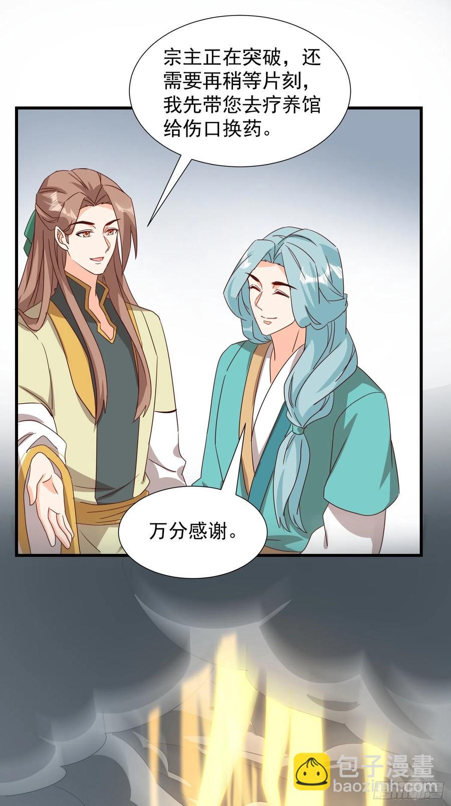 非我族类27