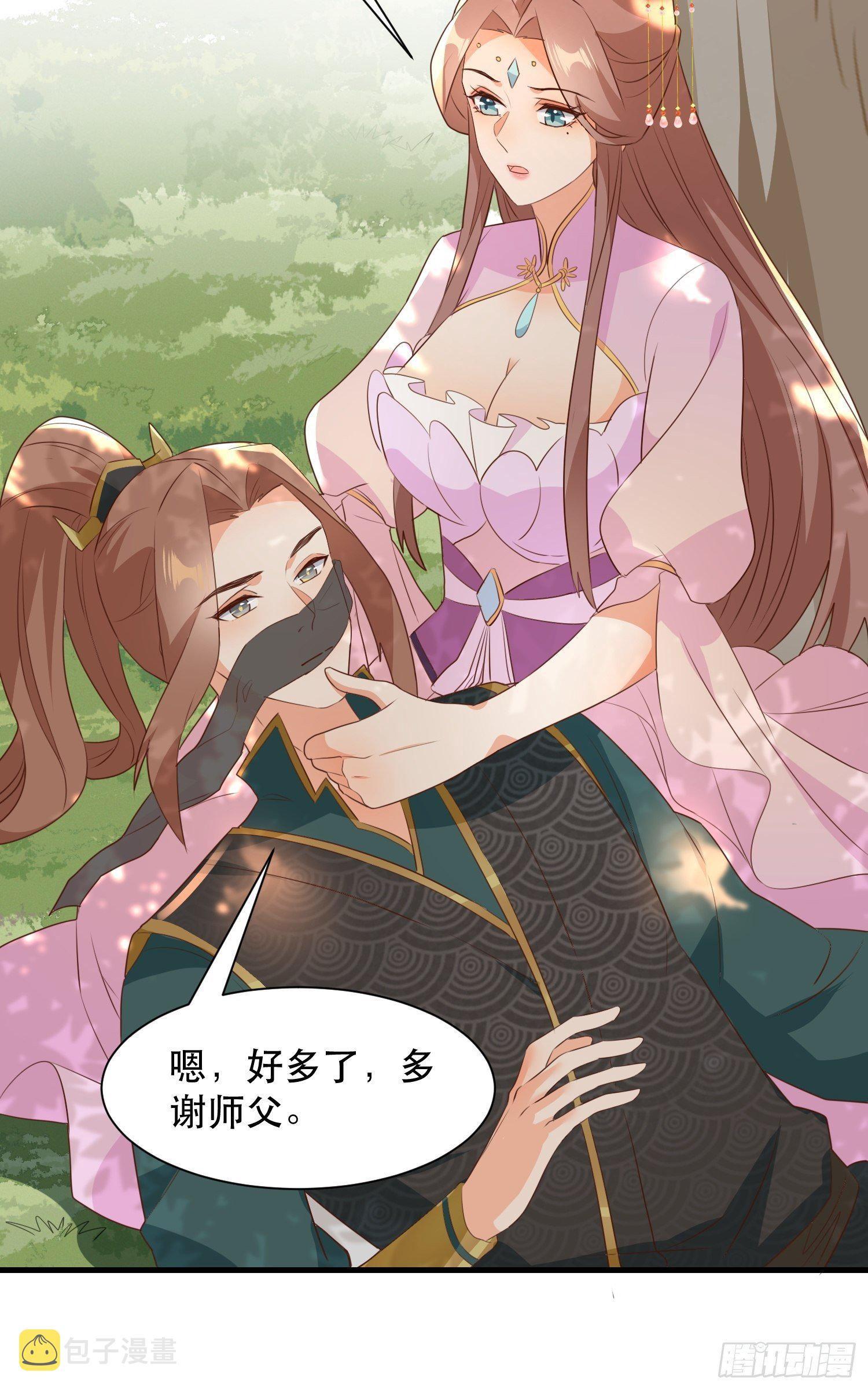 师父在哪，我在哪38