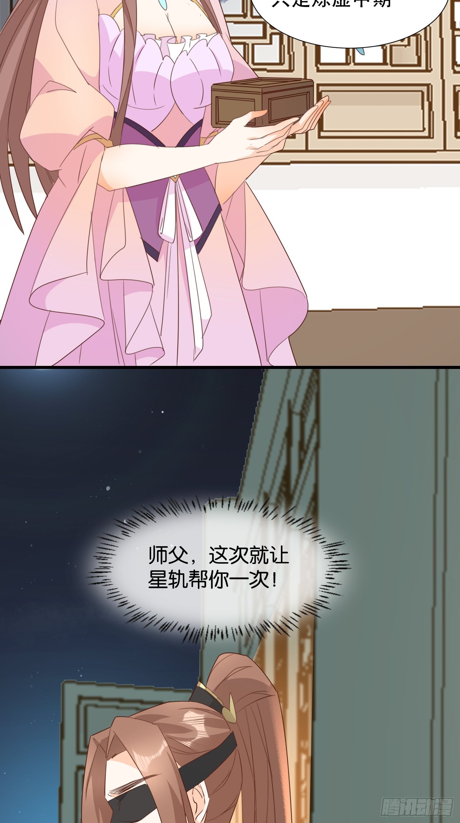 围攻天霄宗39