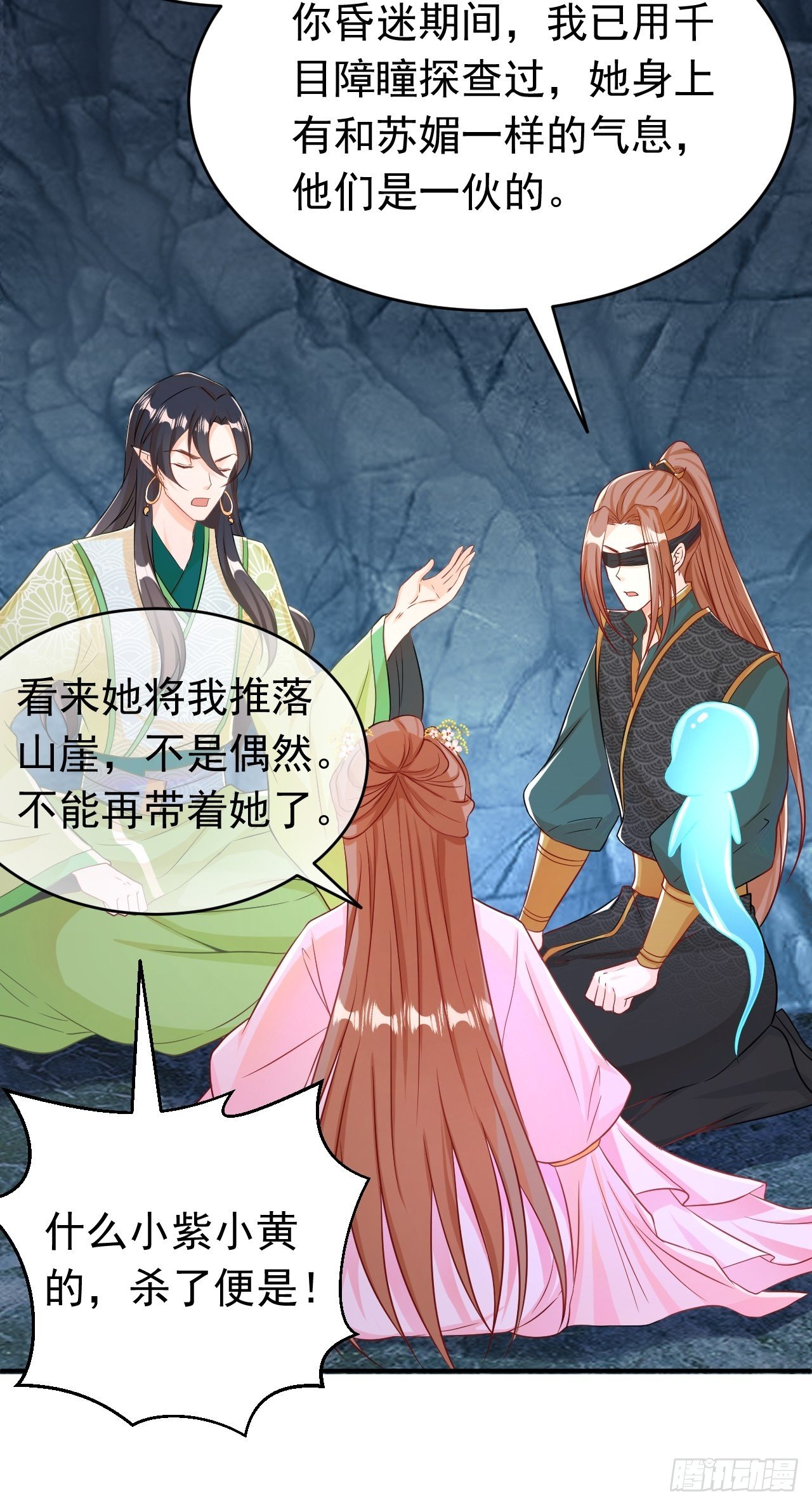师父是我的！24