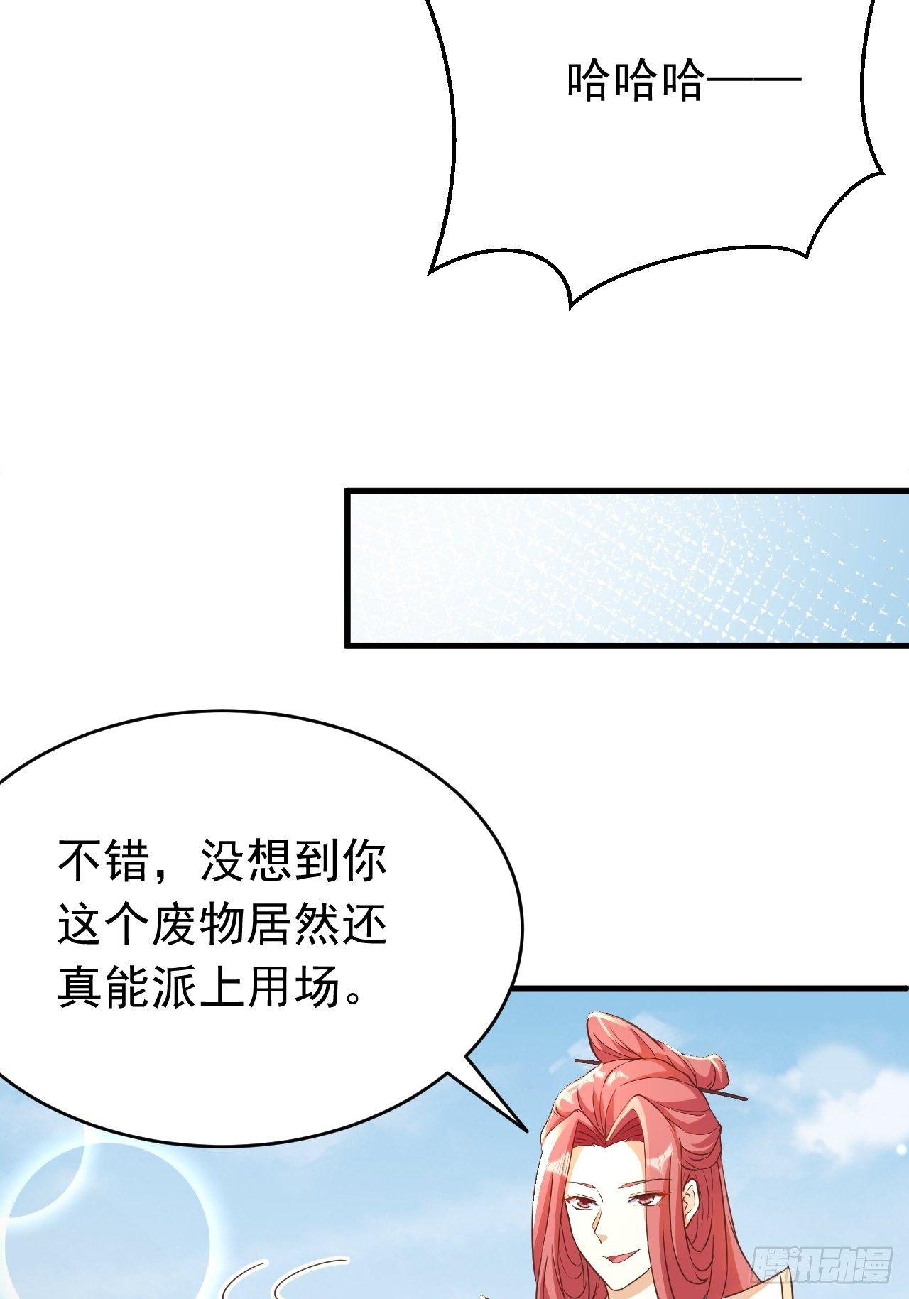 玥儿，你在哪里43