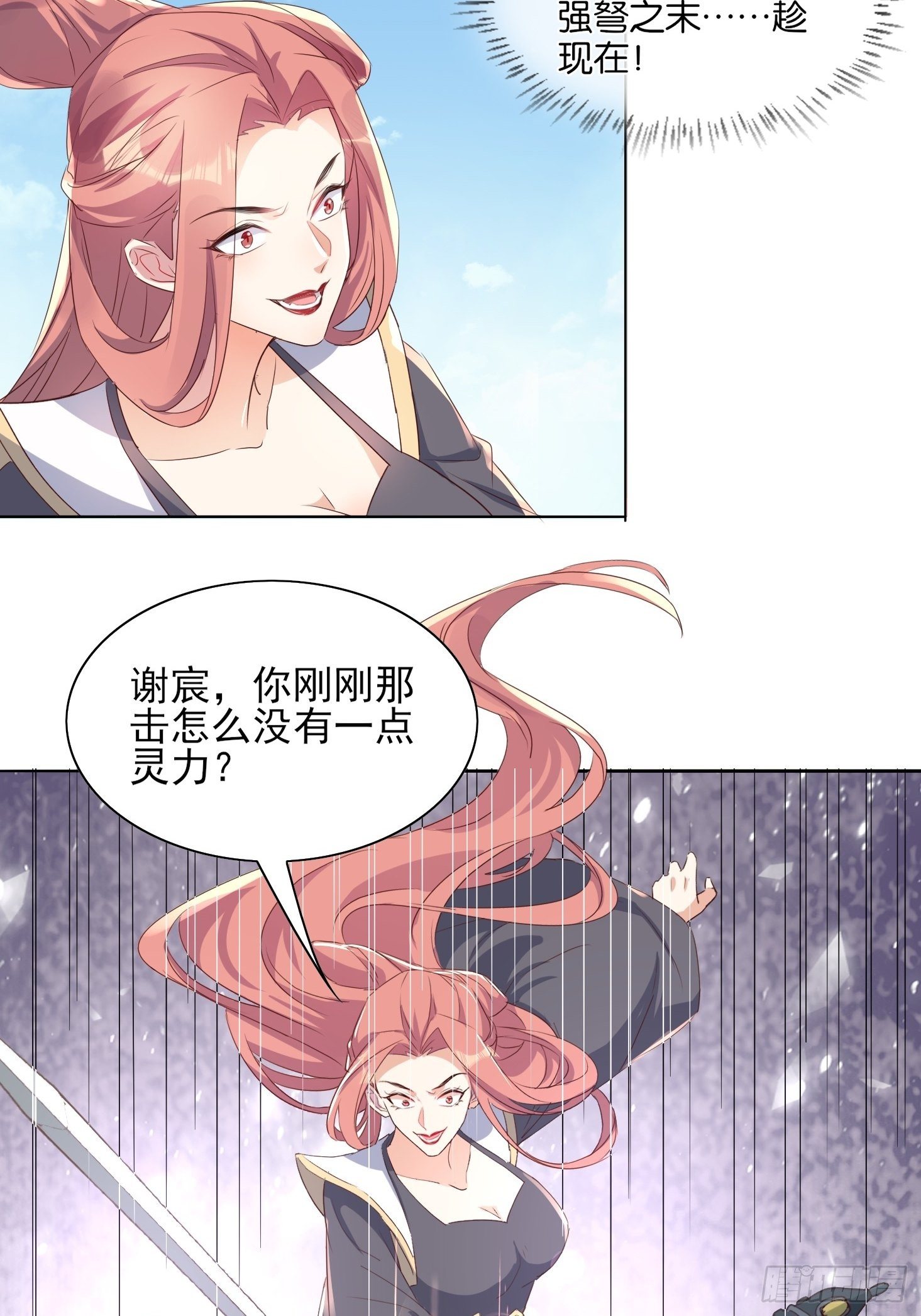 洛臣？阎冥！14