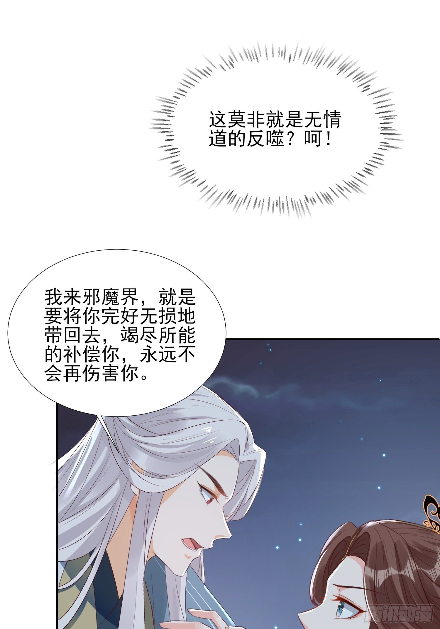 我为刀俎，你为鱼肉30