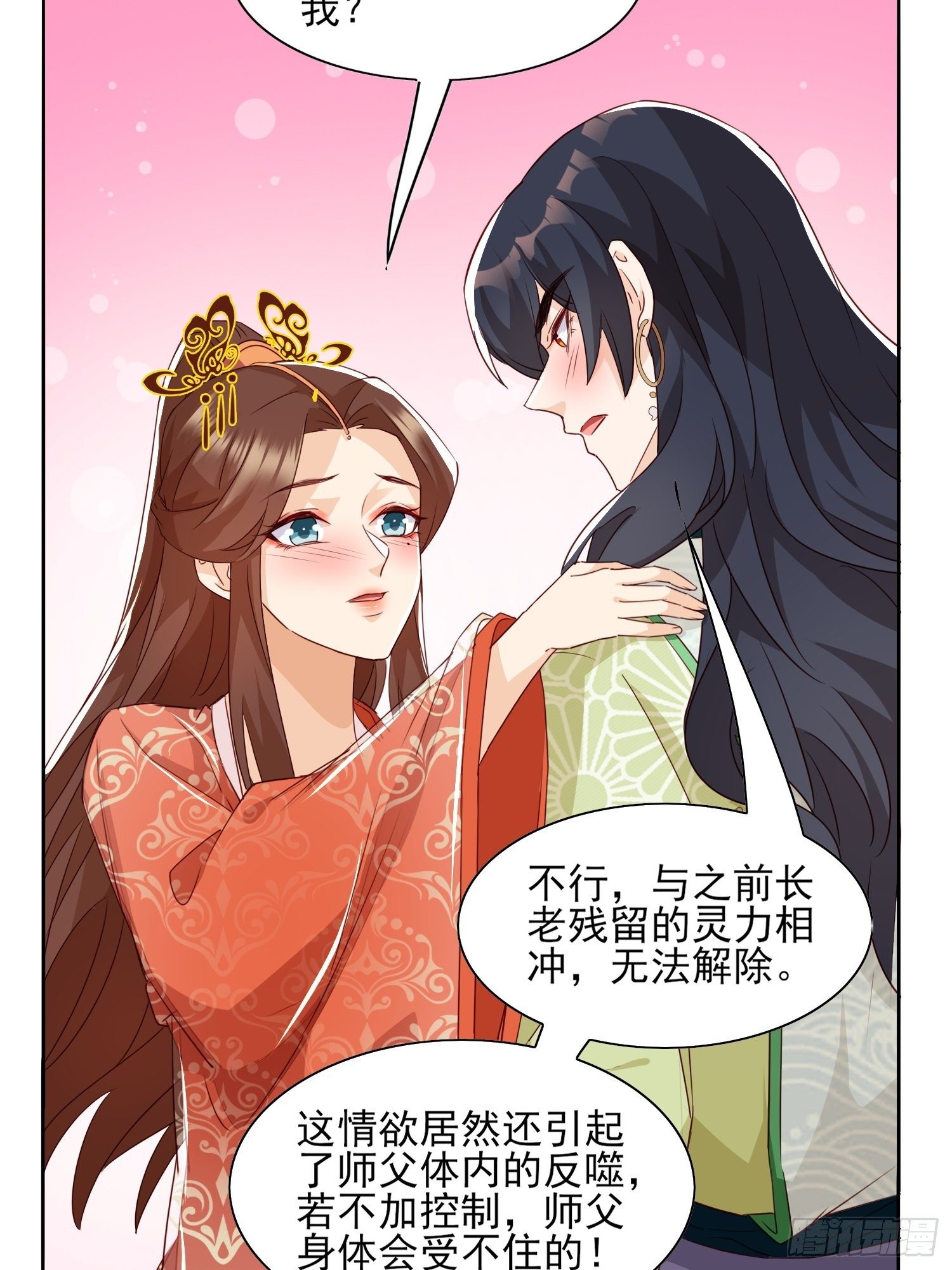 师父，忍不住了9