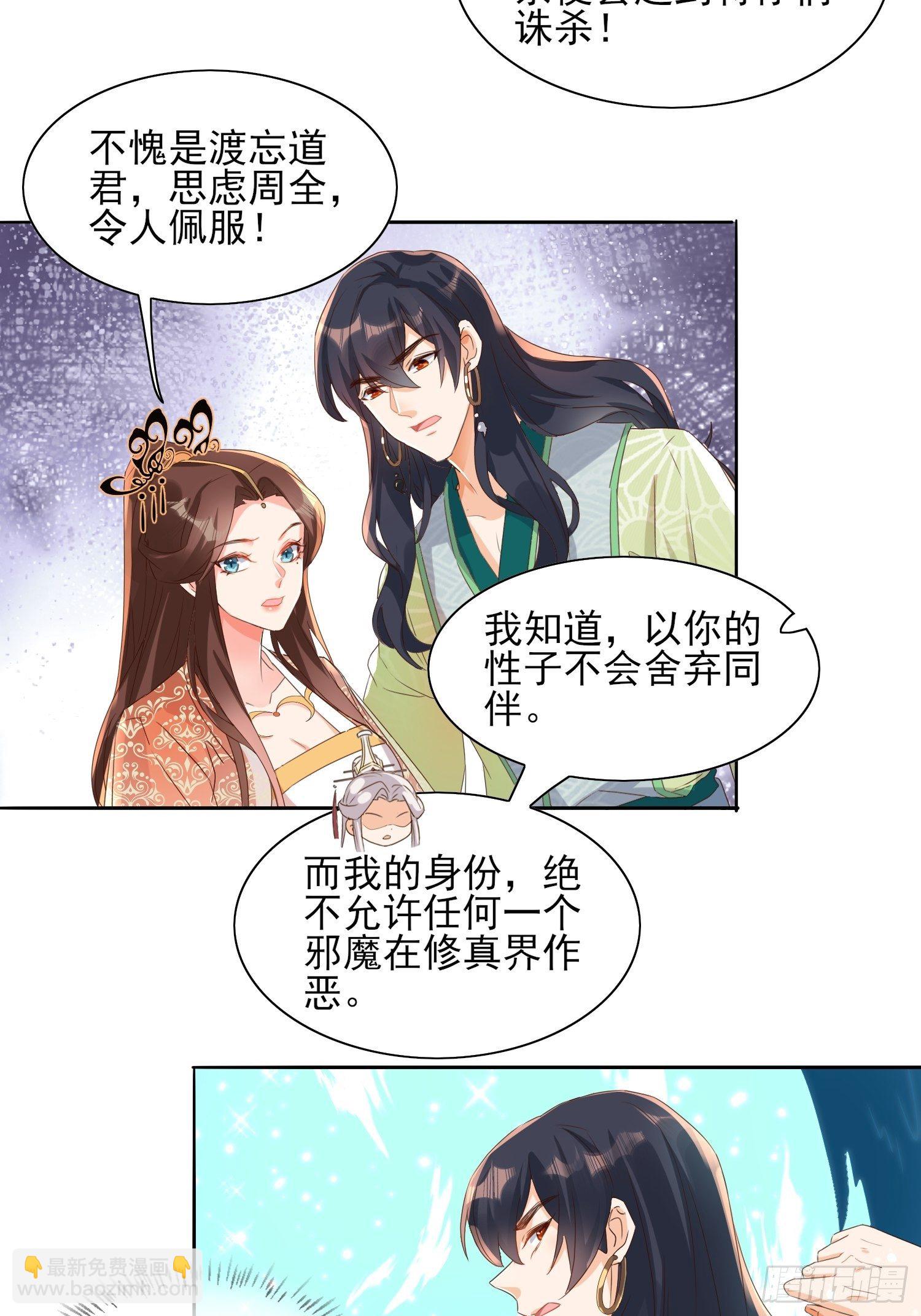 伤她者死！28