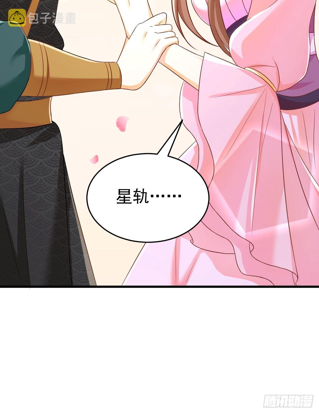 星轨是师父的13