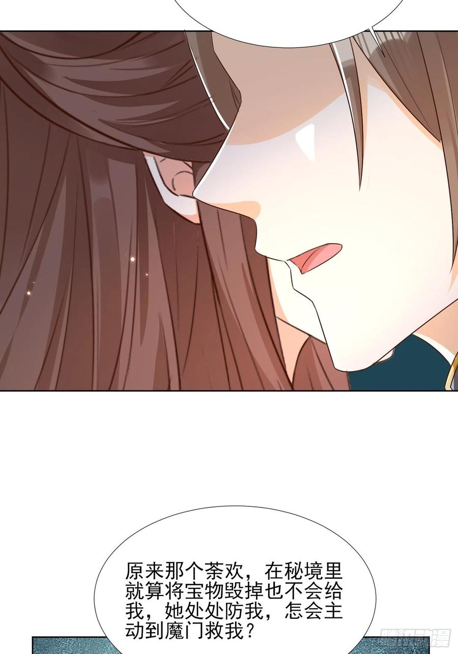 云珏归顺27