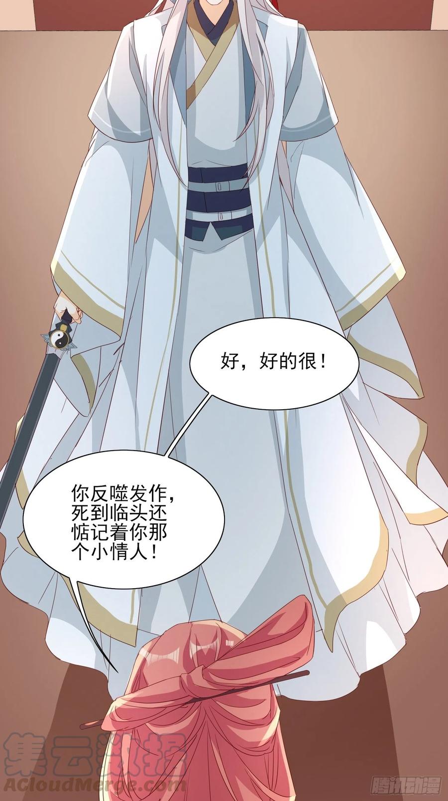 反噬再起8