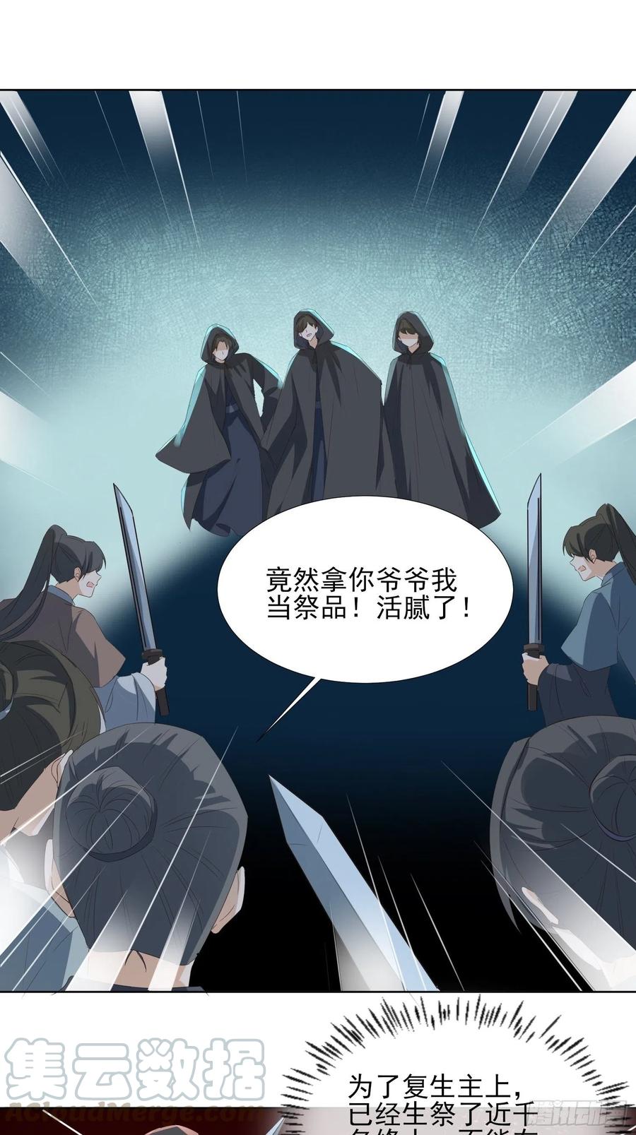 入魔门的代价4