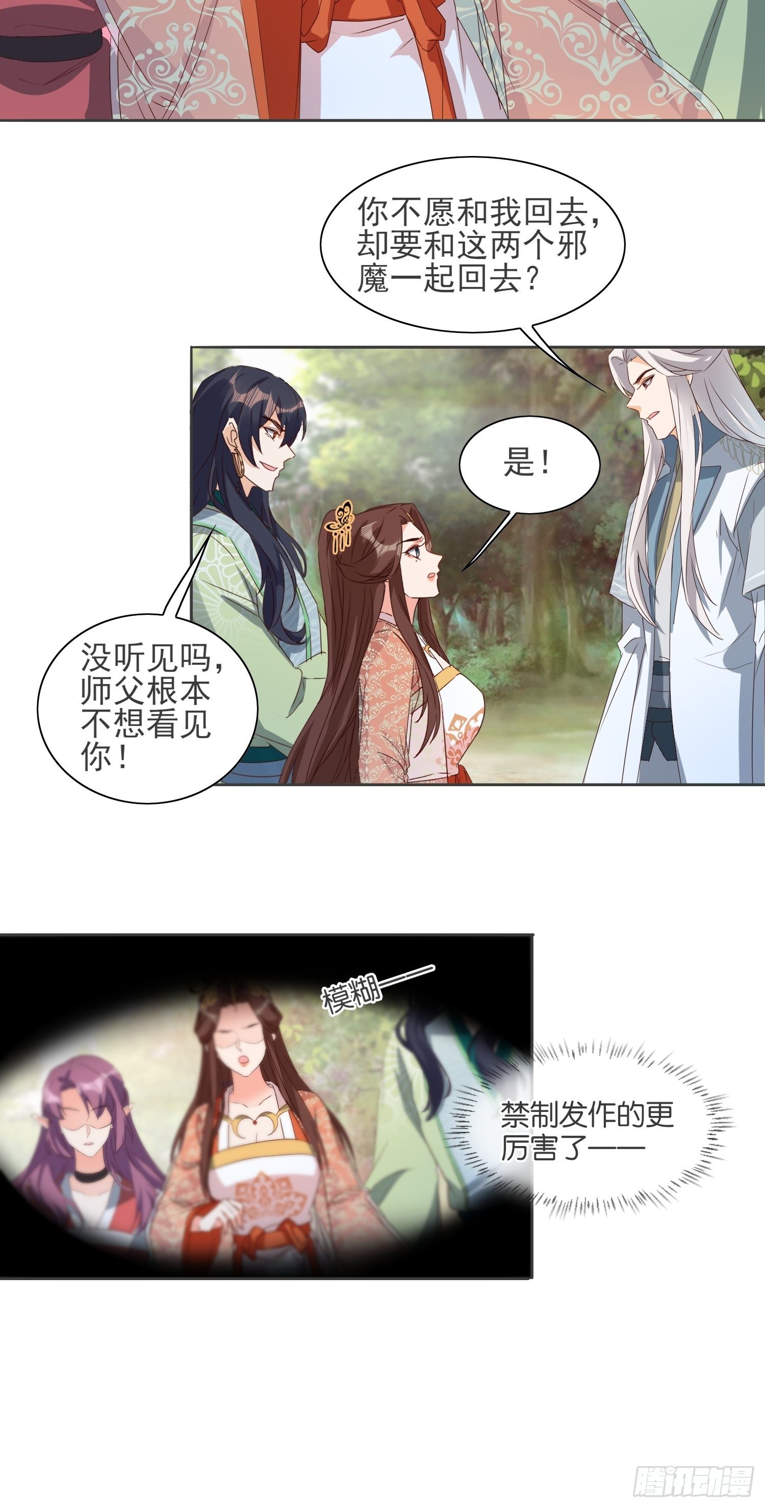 伤她者死！22