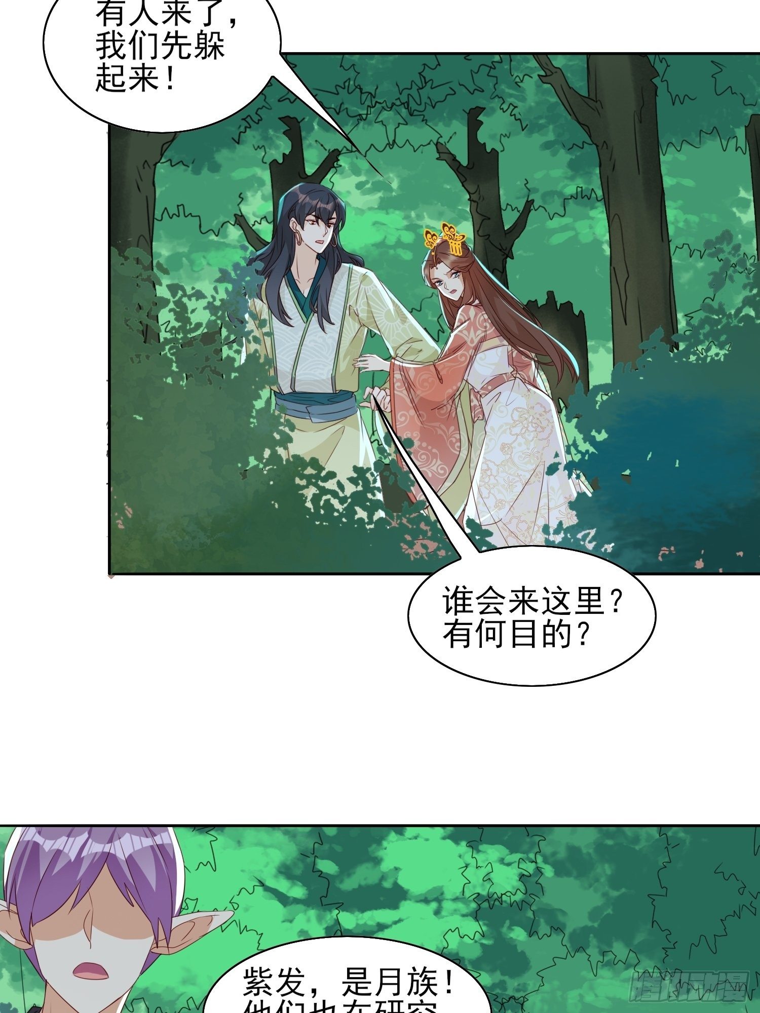 《合天道》24