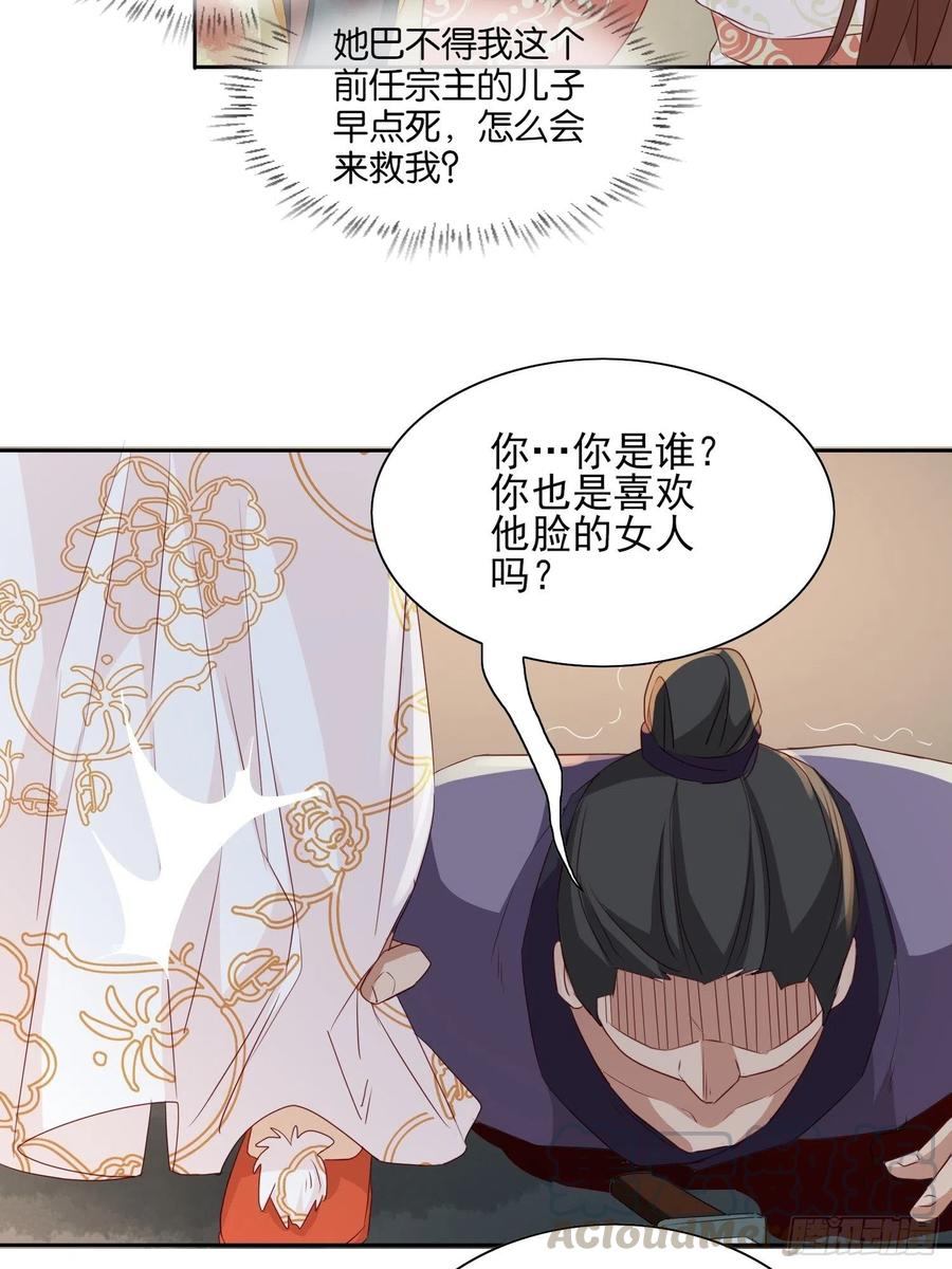云珏归顺14
