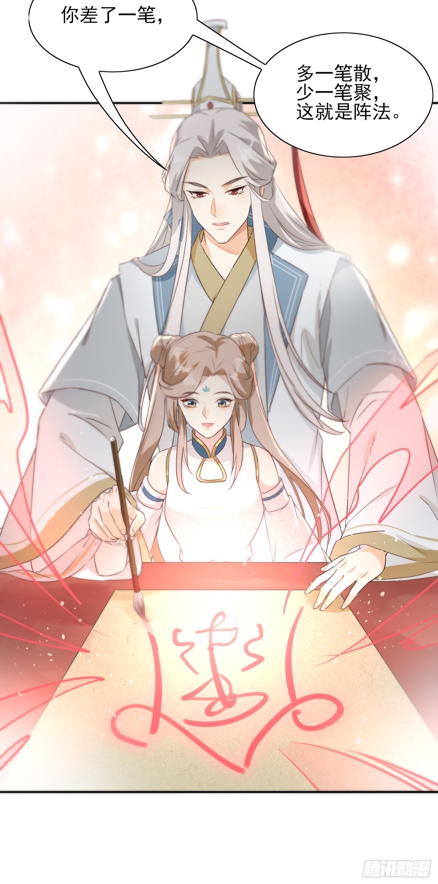 献祭阵法12