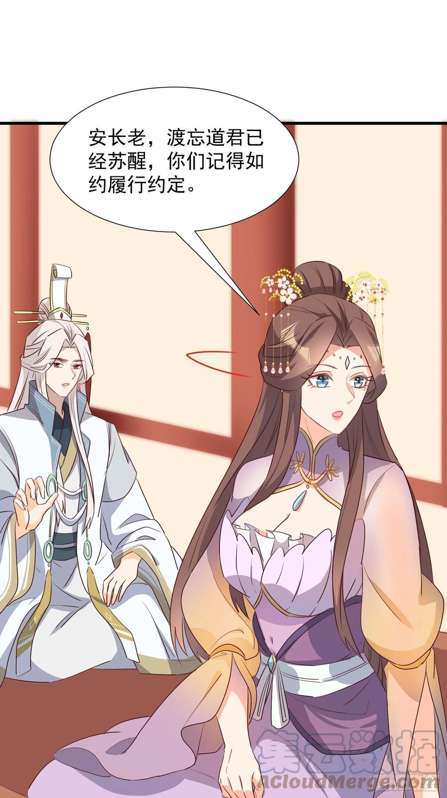 暂时的联盟26