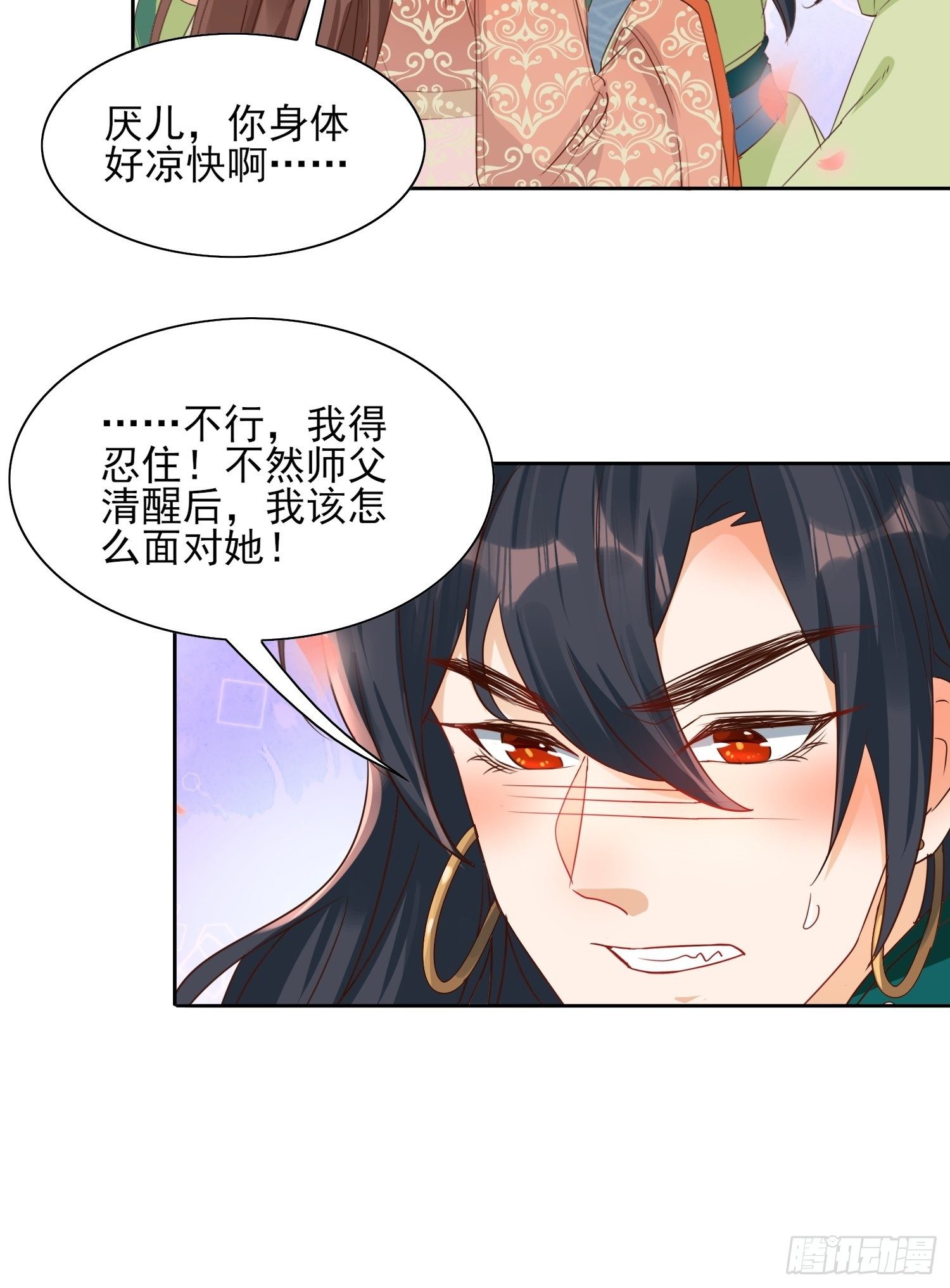 师父，忍不住了6