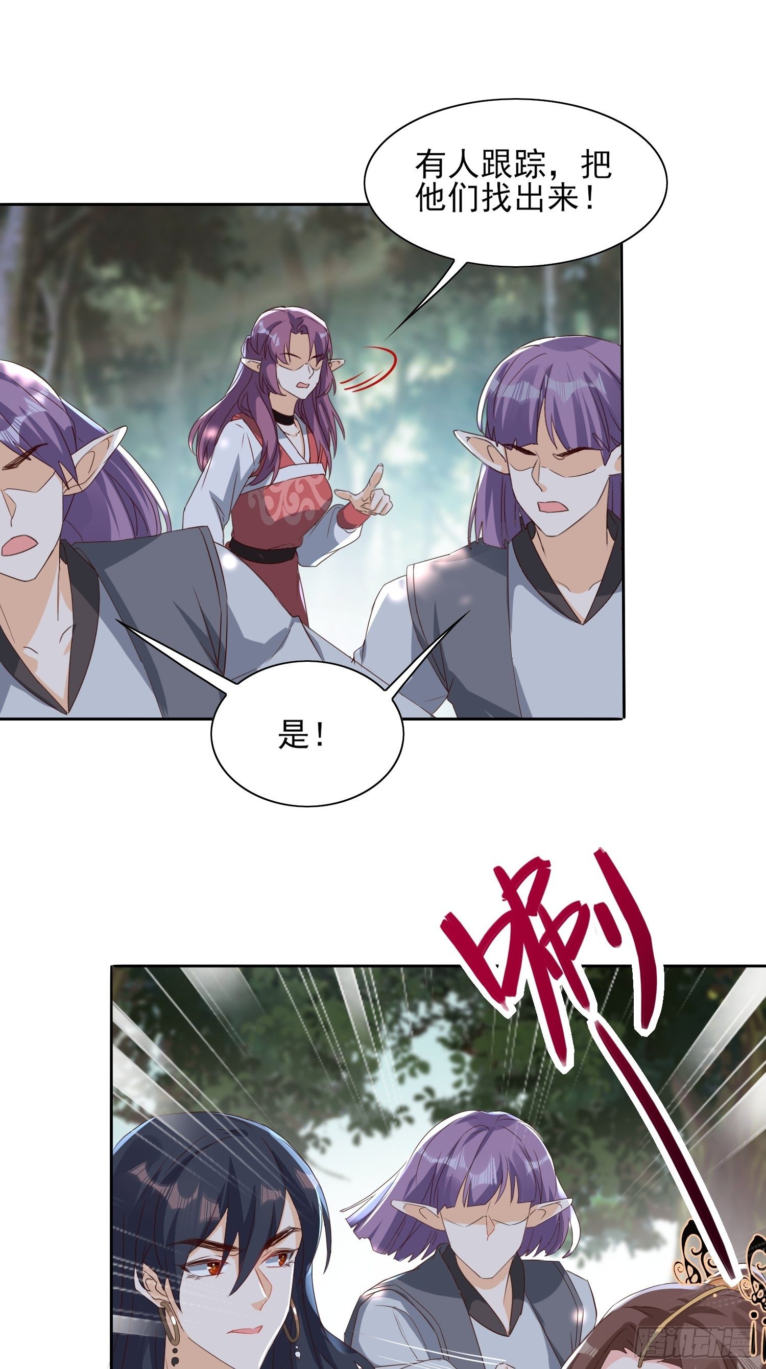 《合天道》26