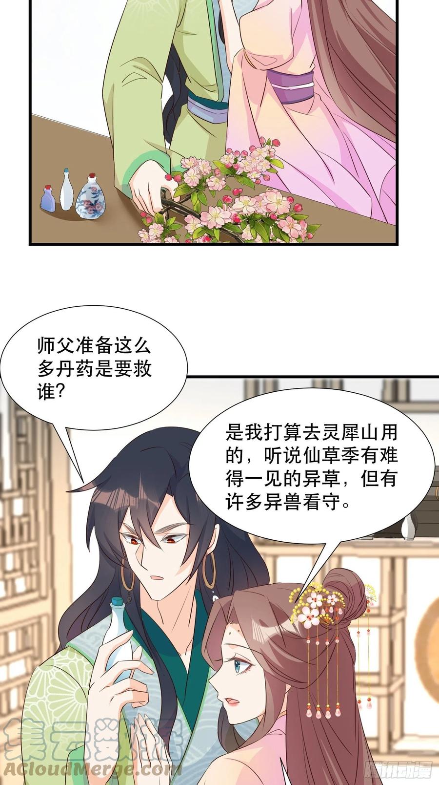 我回来了24
