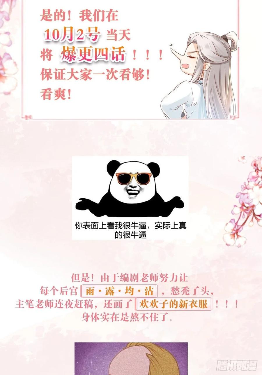 境界突破31